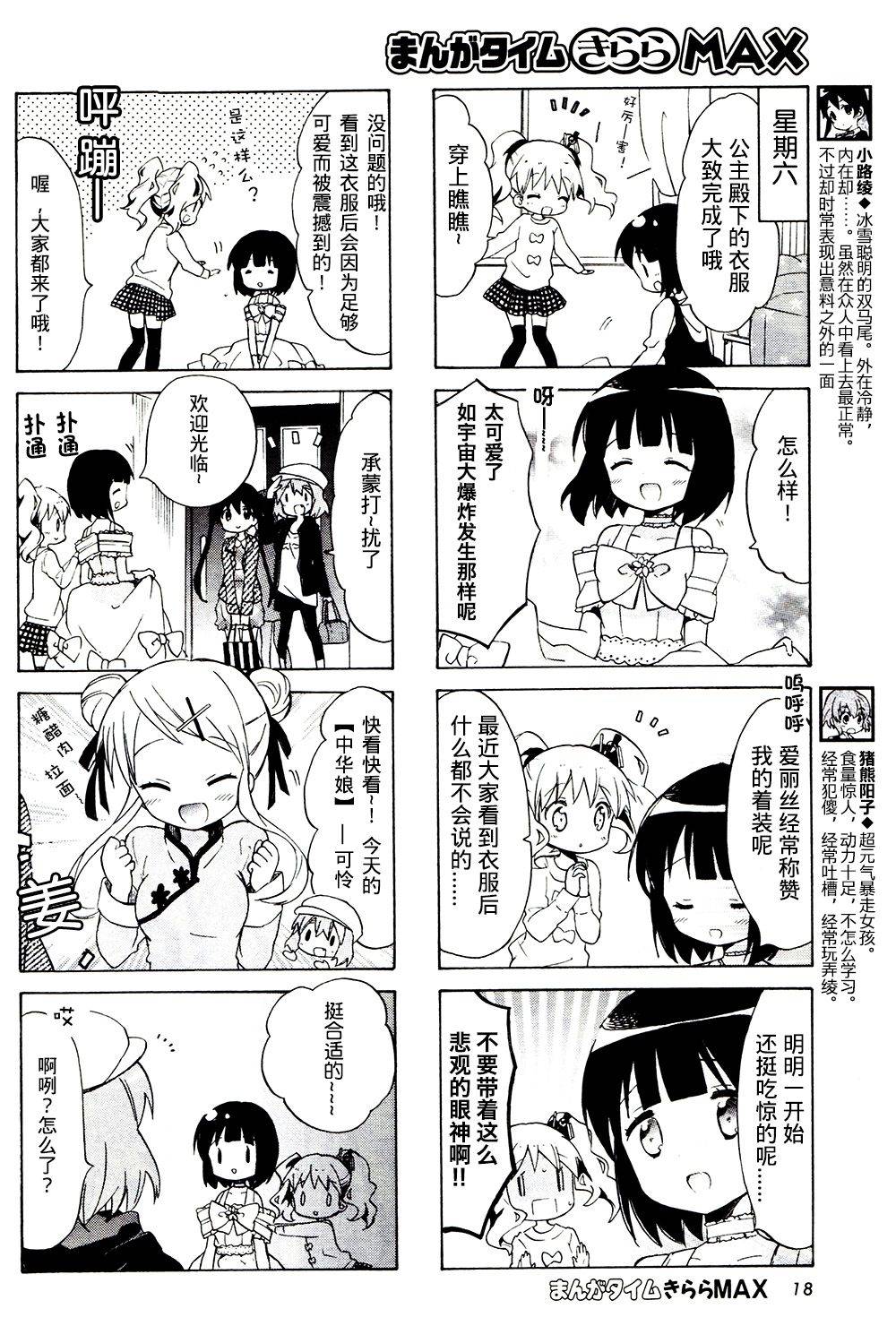 黄金嵌片韩漫全集-新连载07无删减无遮挡章节图片 
