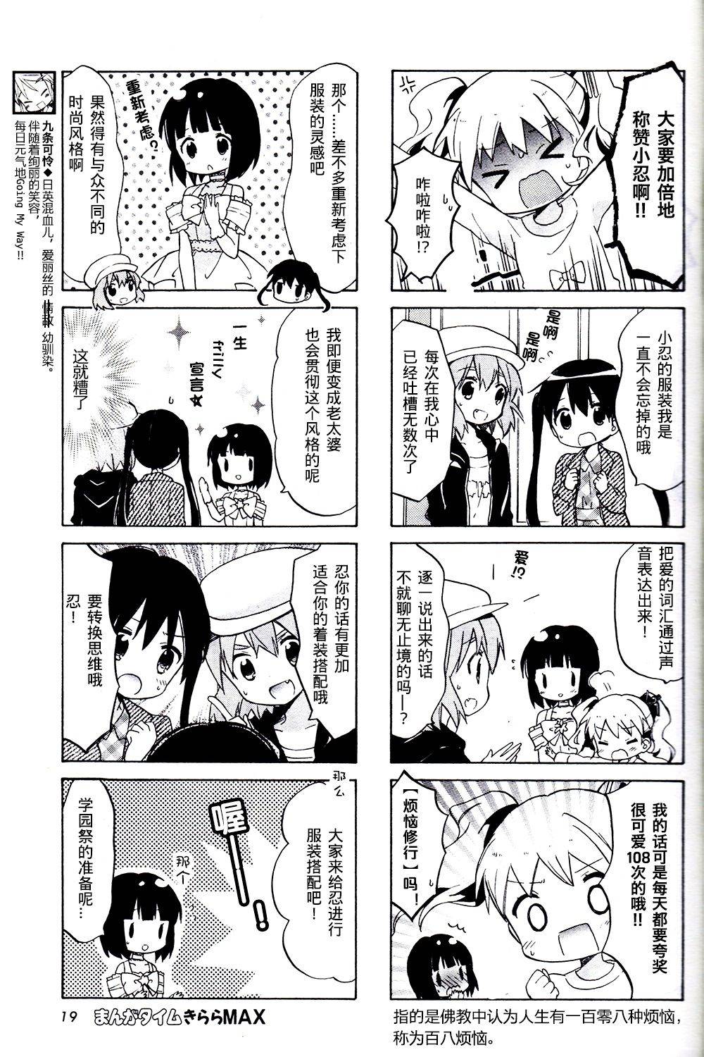 黄金嵌片韩漫全集-新连载07无删减无遮挡章节图片 