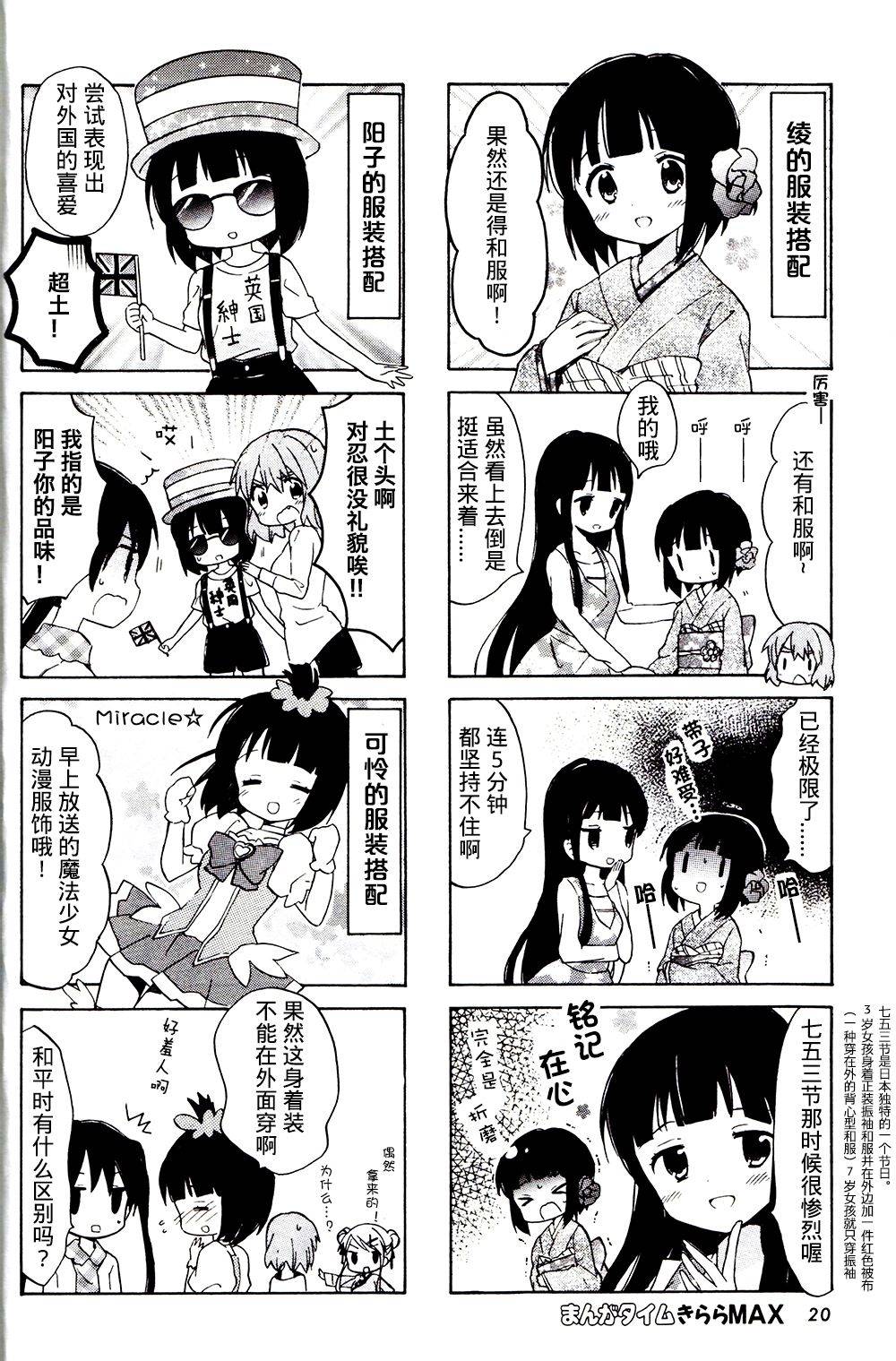黄金嵌片韩漫全集-新连载07无删减无遮挡章节图片 