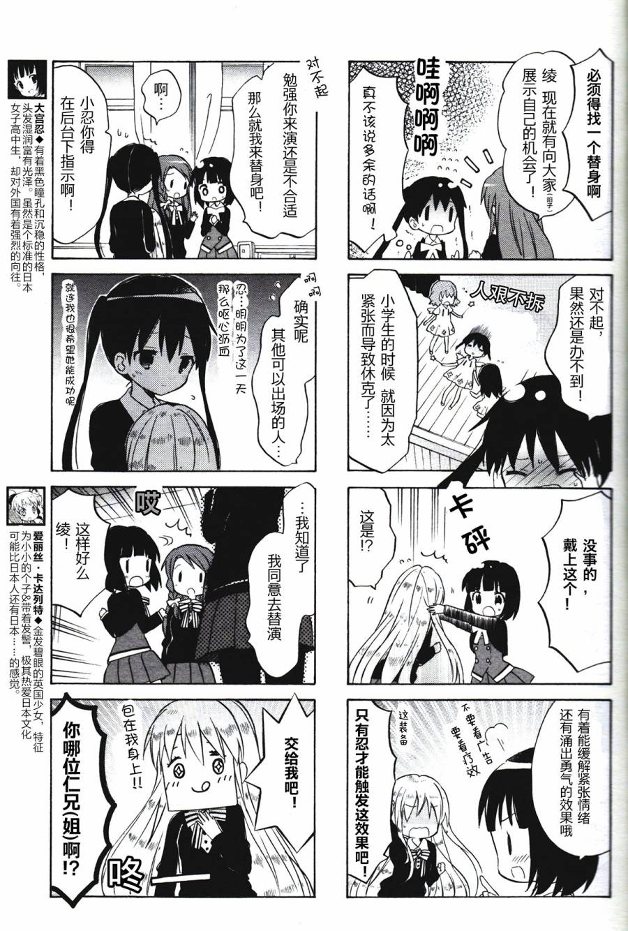 黄金嵌片韩漫全集-新连载08无删减无遮挡章节图片 