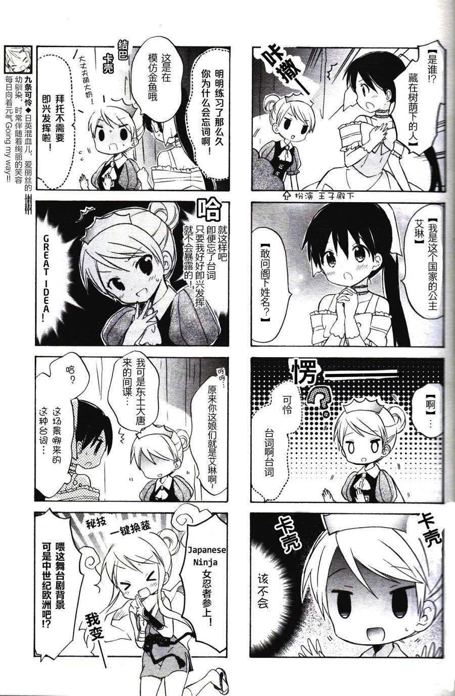 黄金嵌片韩漫全集-新连载08无删减无遮挡章节图片 
