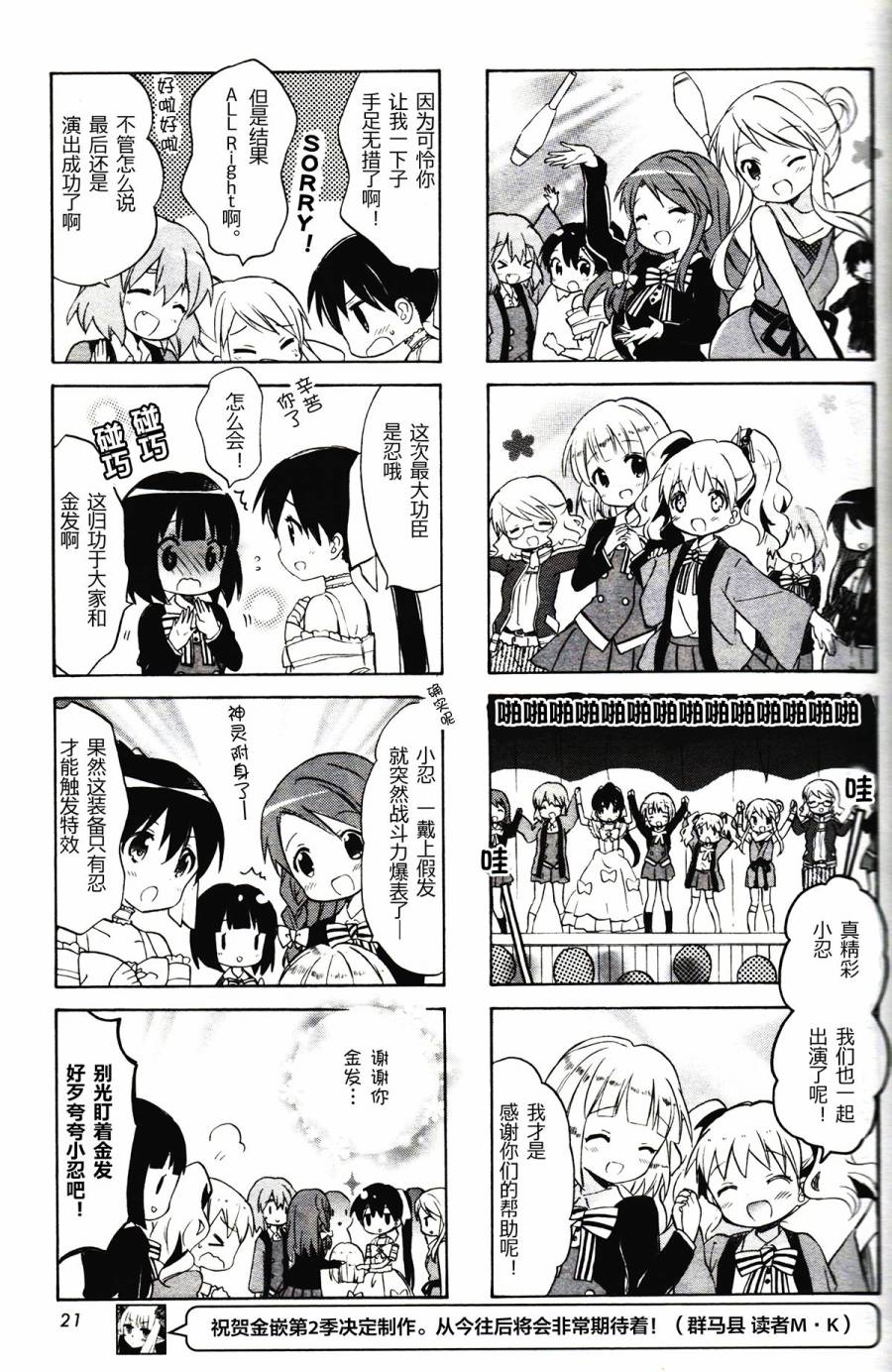 黄金嵌片韩漫全集-新连载08无删减无遮挡章节图片 