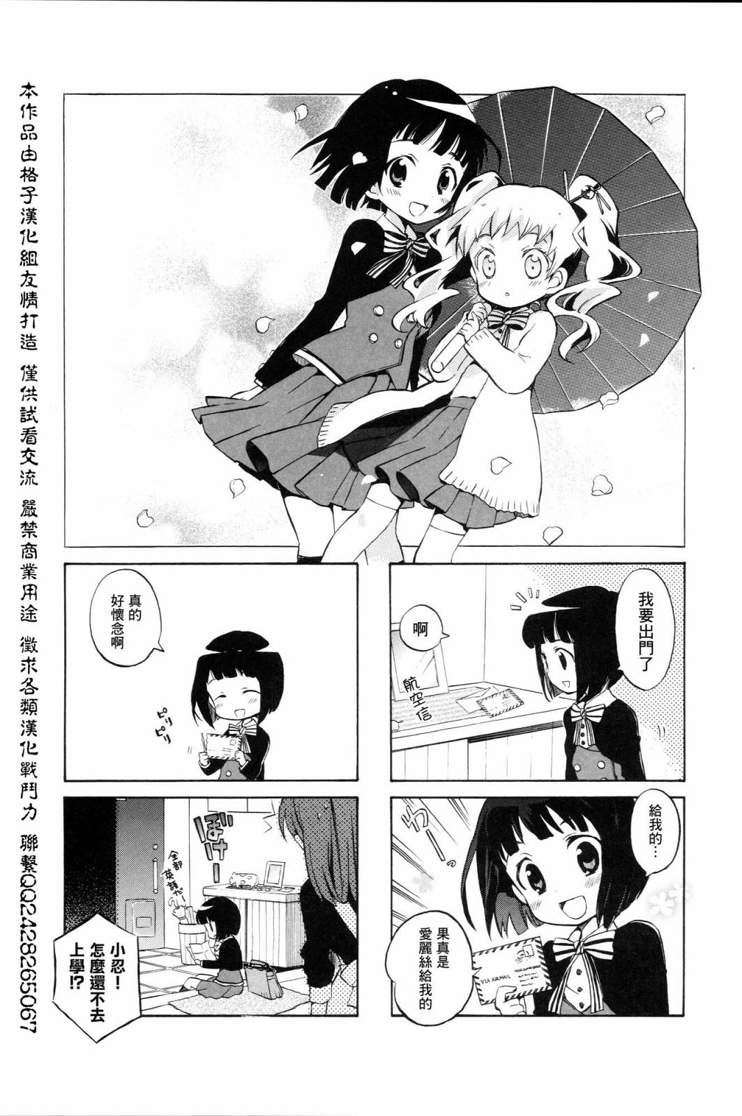 黄金嵌片韩漫全集-第01-02话无删减无遮挡章节图片 