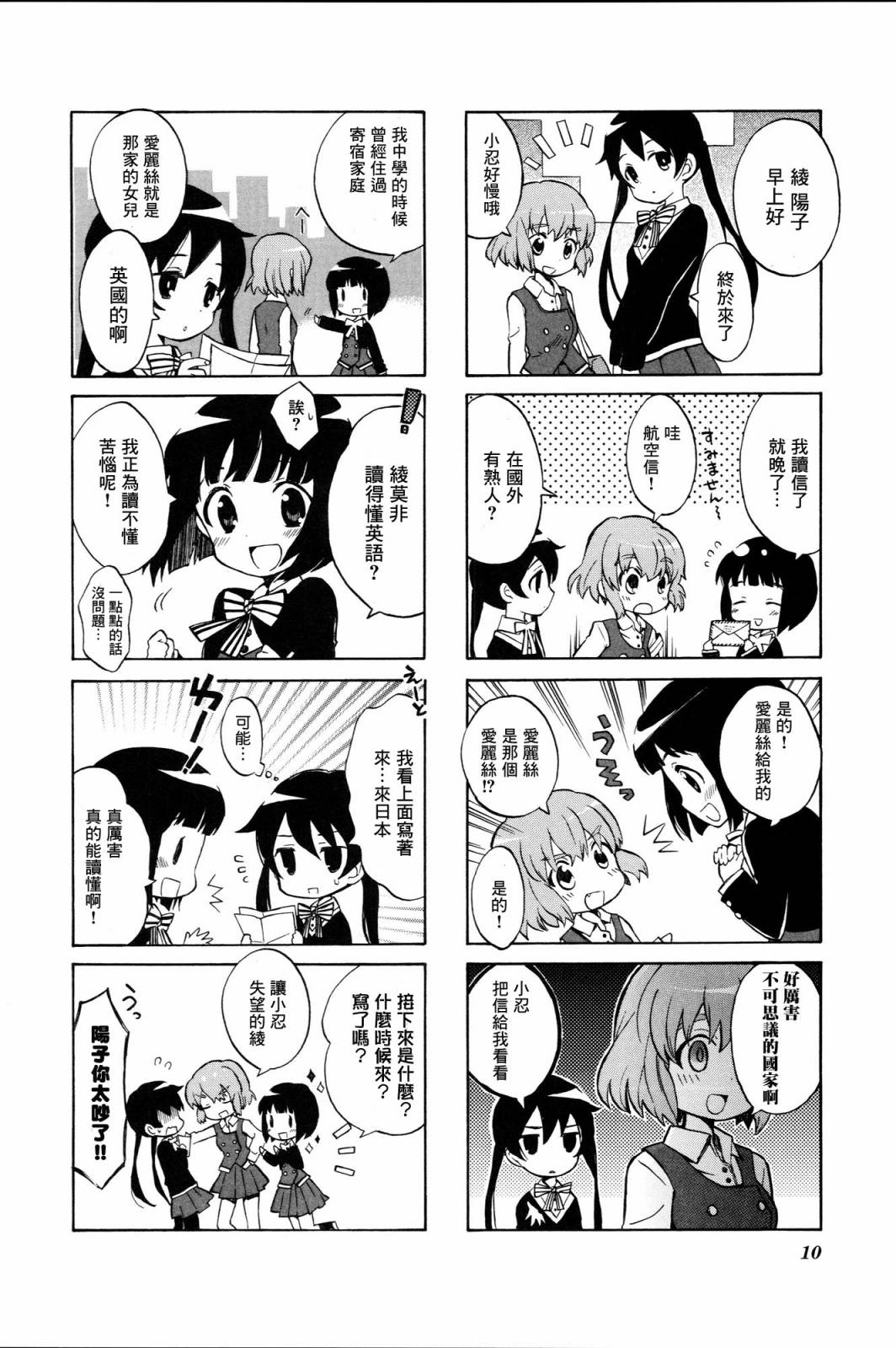 黄金嵌片韩漫全集-第01-02话无删减无遮挡章节图片 