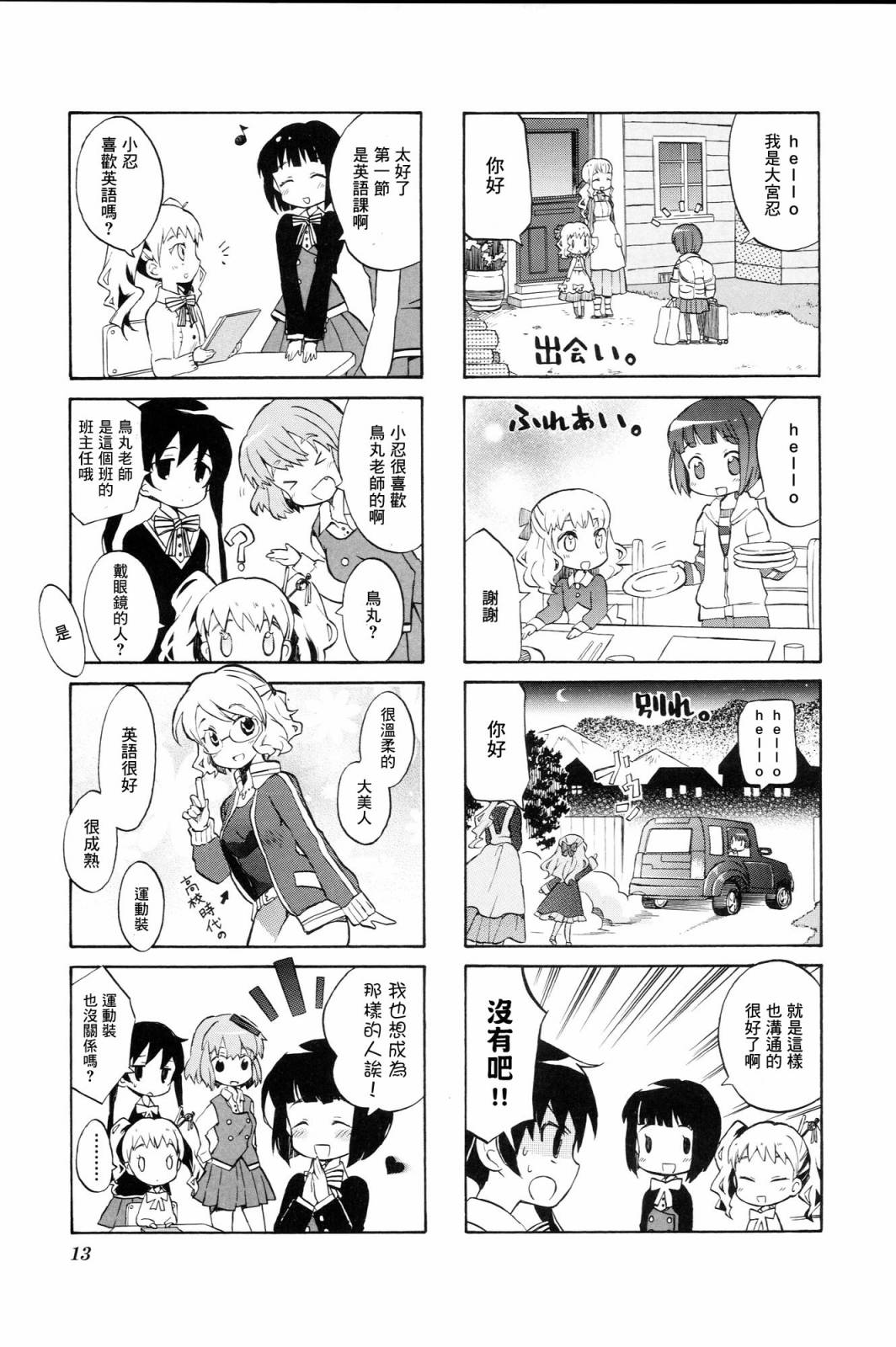 黄金嵌片韩漫全集-第01-02话无删减无遮挡章节图片 