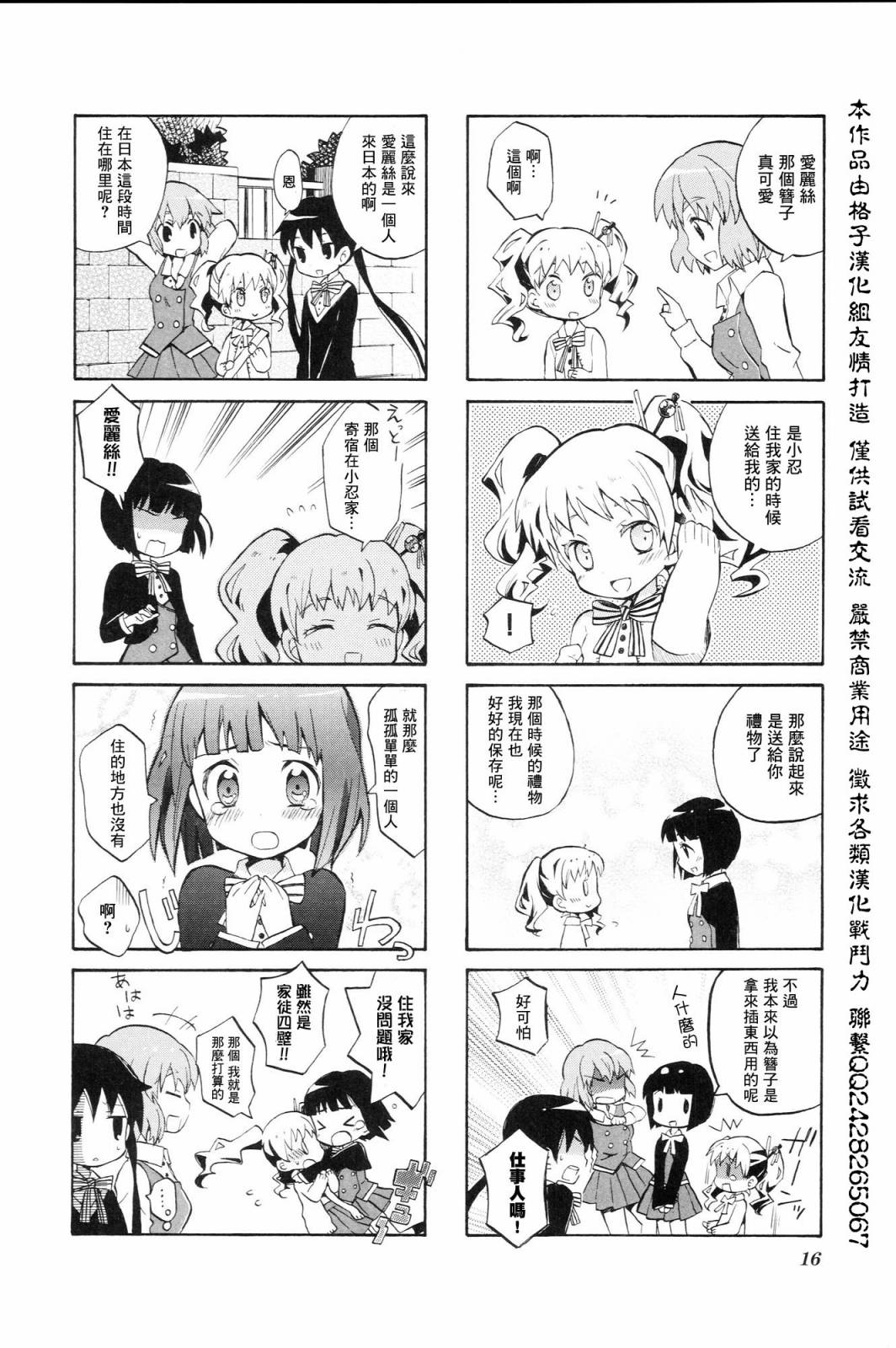 黄金嵌片韩漫全集-第01-02话无删减无遮挡章节图片 