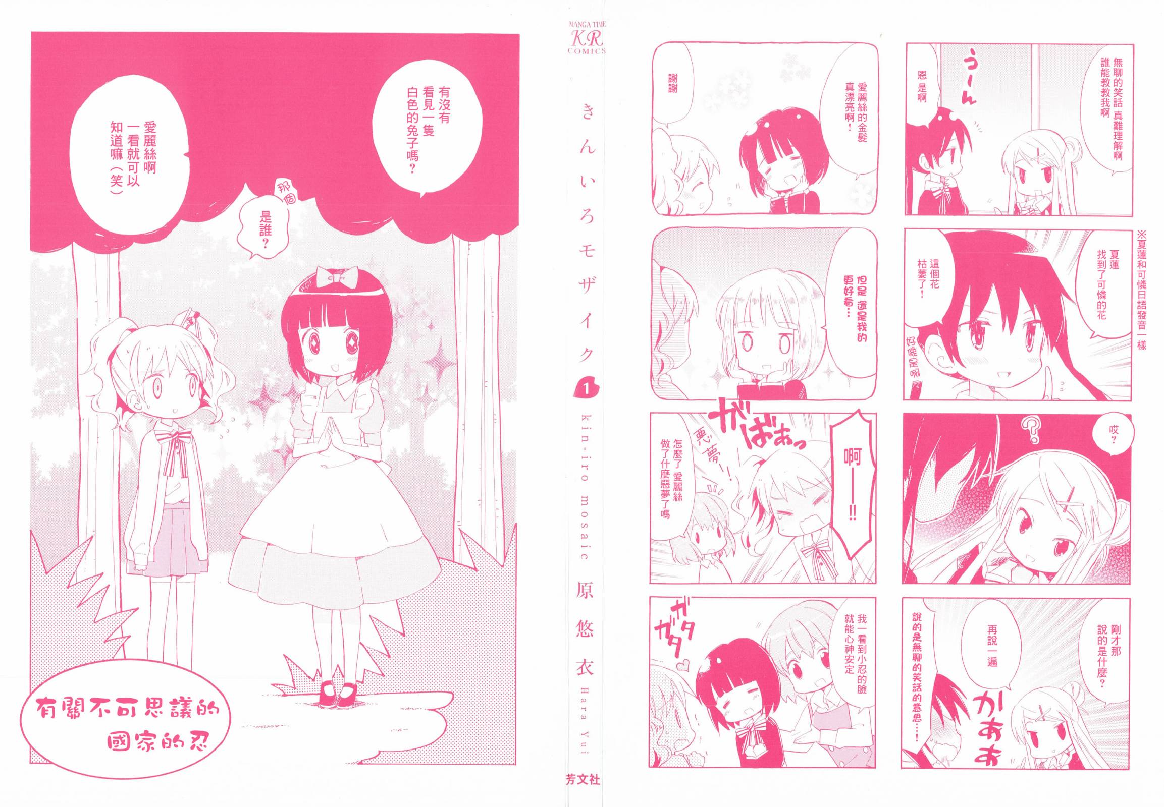 黄金嵌片韩漫全集-第01-02话无删减无遮挡章节图片 