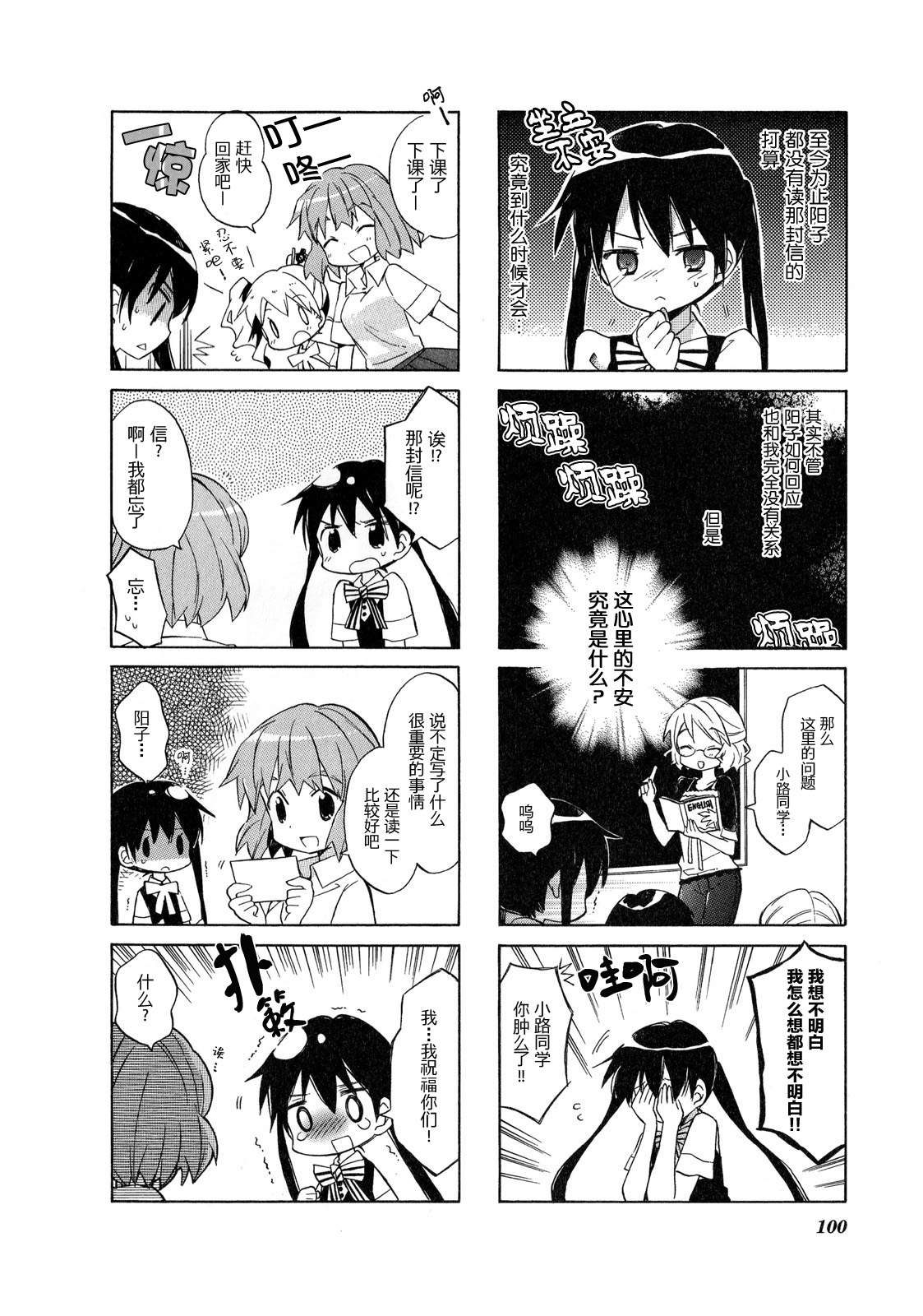 黄金嵌片韩漫全集-第01卷无删减无遮挡章节图片 