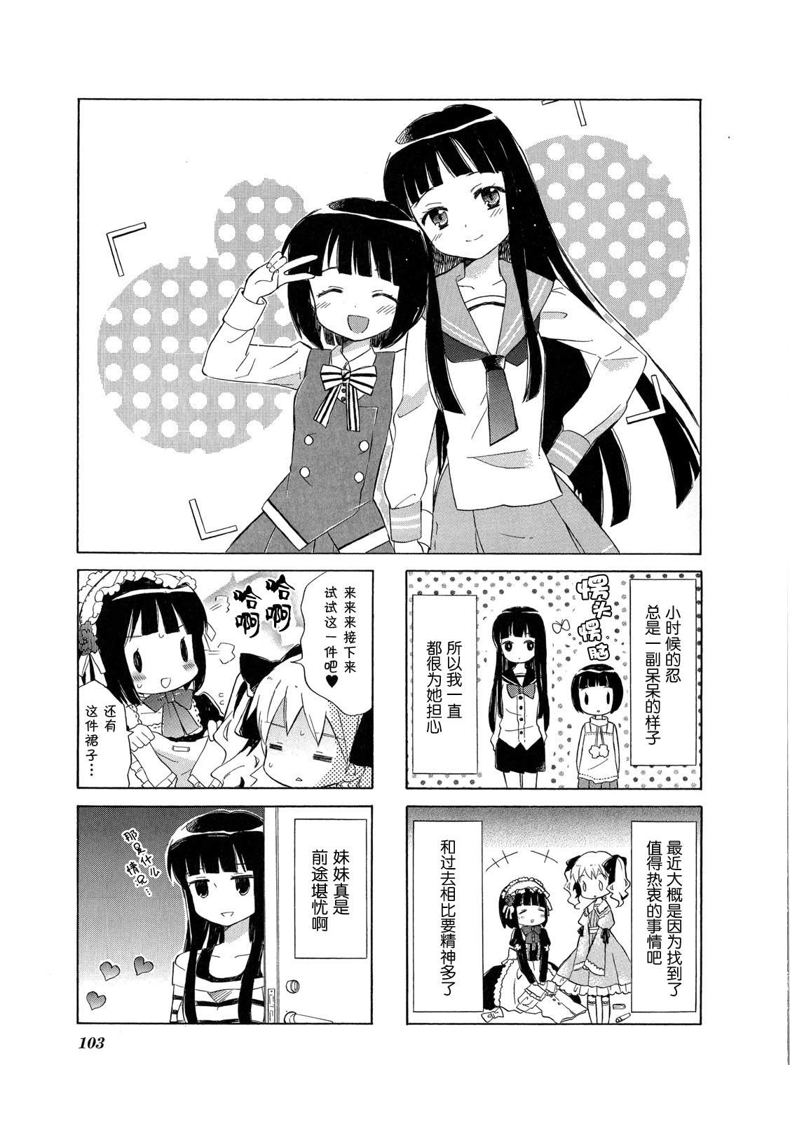 黄金嵌片韩漫全集-第01卷无删减无遮挡章节图片 
