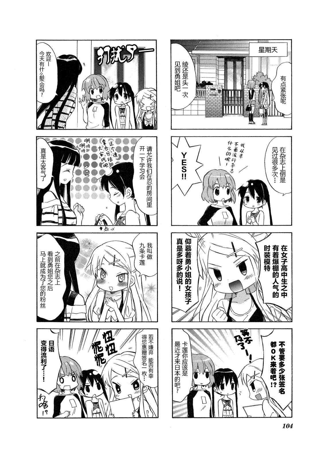 黄金嵌片韩漫全集-第01卷无删减无遮挡章节图片 