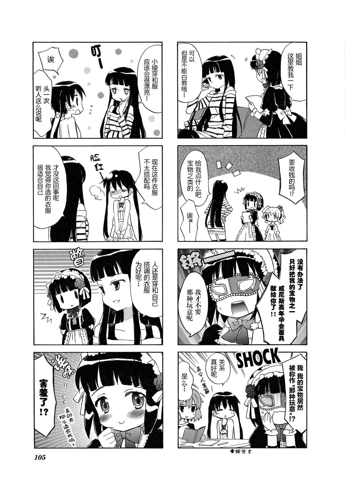 黄金嵌片韩漫全集-第01卷无删减无遮挡章节图片 