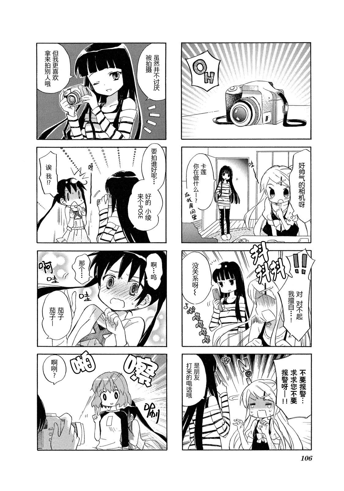 黄金嵌片韩漫全集-第01卷无删减无遮挡章节图片 