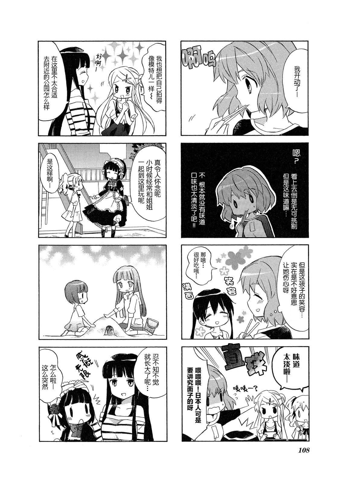 黄金嵌片韩漫全集-第01卷无删减无遮挡章节图片 