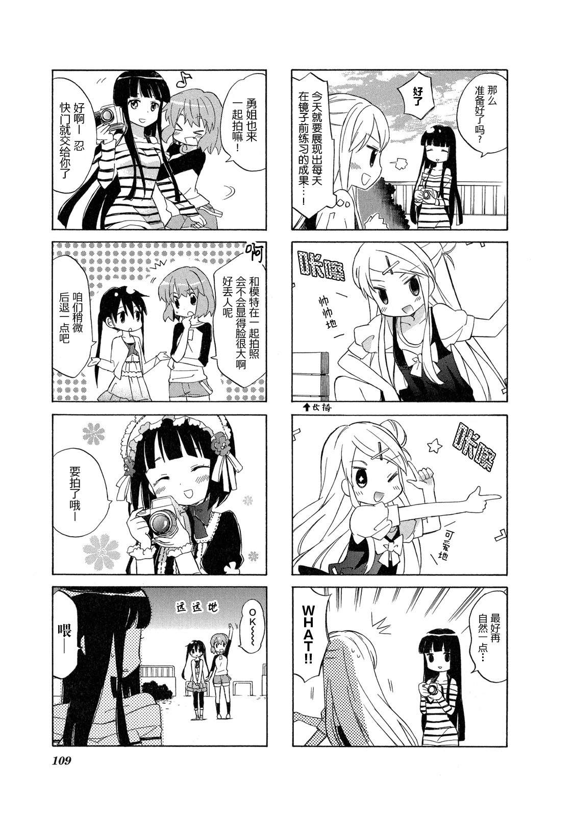 黄金嵌片韩漫全集-第01卷无删减无遮挡章节图片 