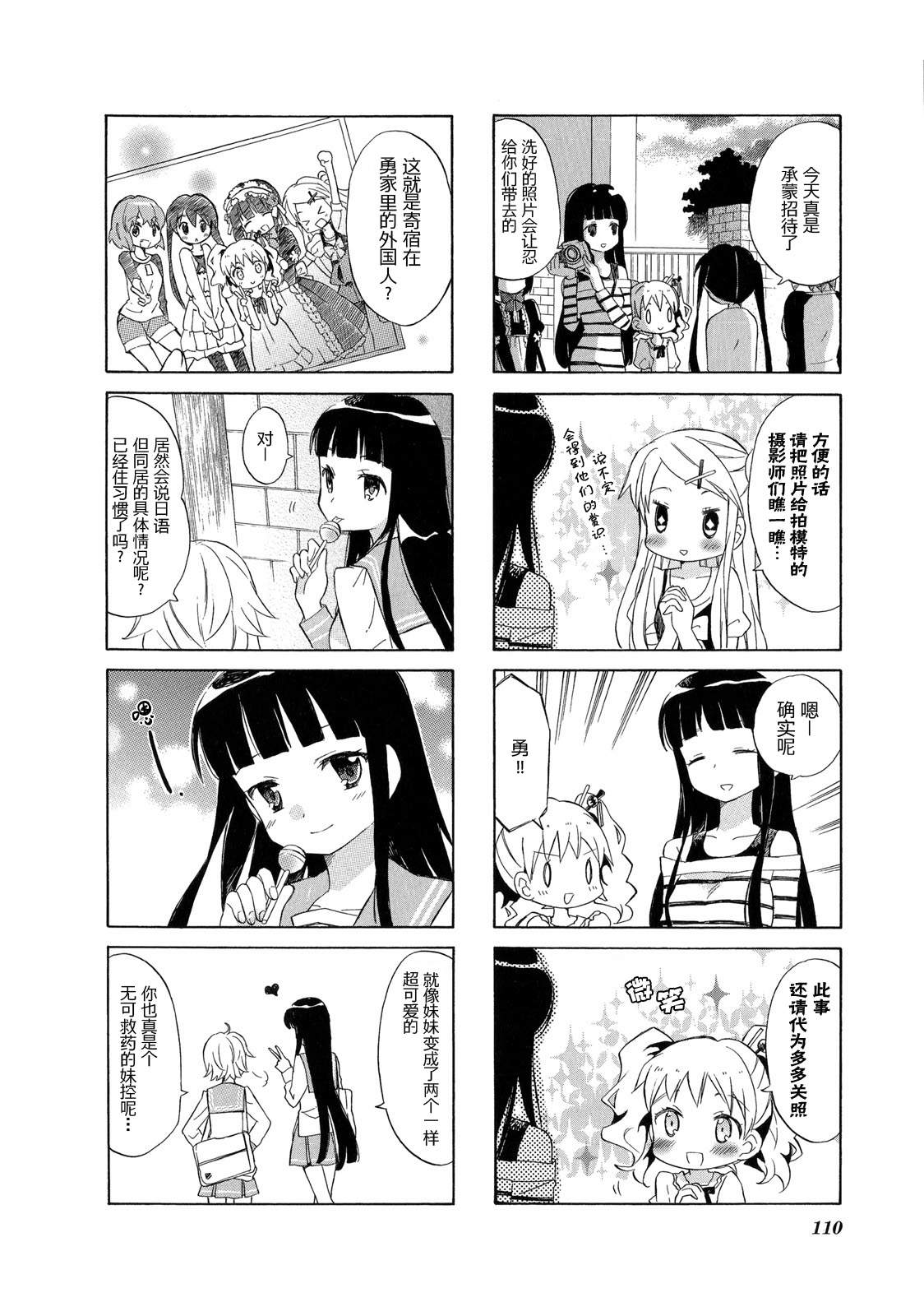黄金嵌片韩漫全集-第01卷无删减无遮挡章节图片 