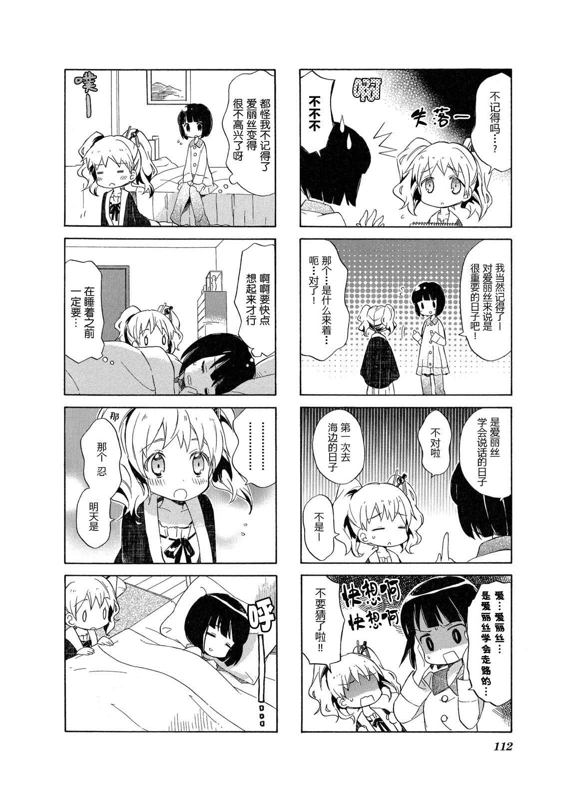 黄金嵌片韩漫全集-第01卷无删减无遮挡章节图片 