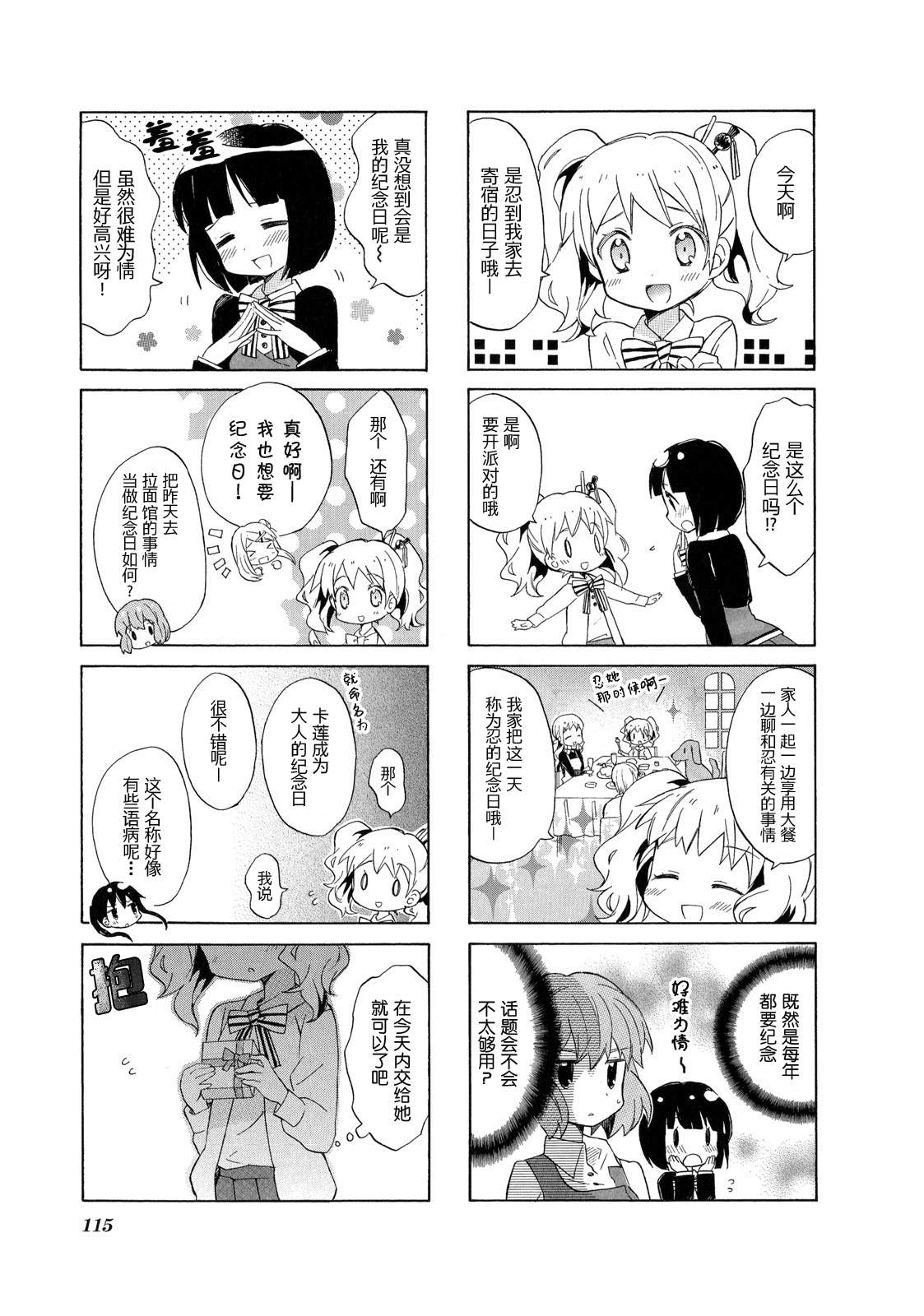 黄金嵌片韩漫全集-第01卷无删减无遮挡章节图片 