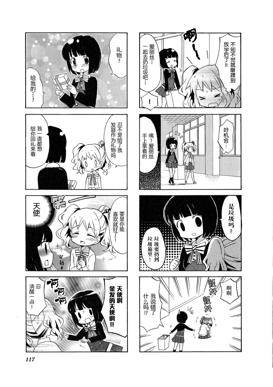 黄金嵌片韩漫全集-第01卷无删减无遮挡章节图片 