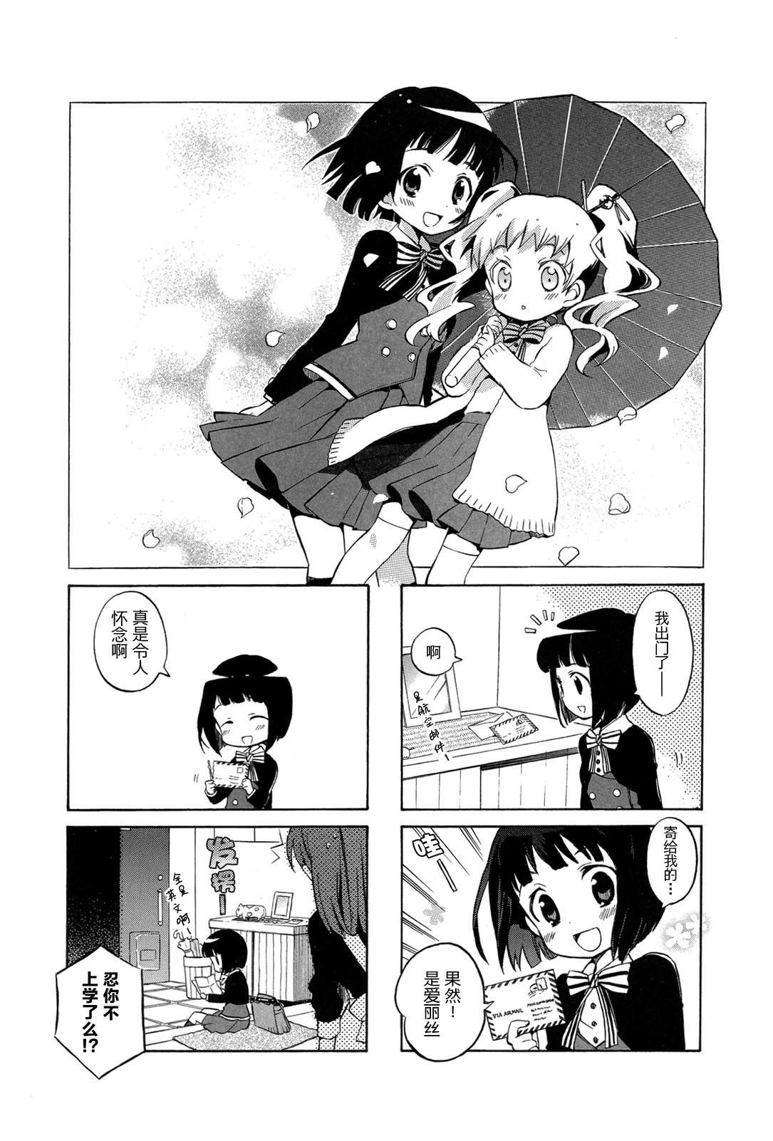 黄金嵌片韩漫全集-第01卷无删减无遮挡章节图片 
