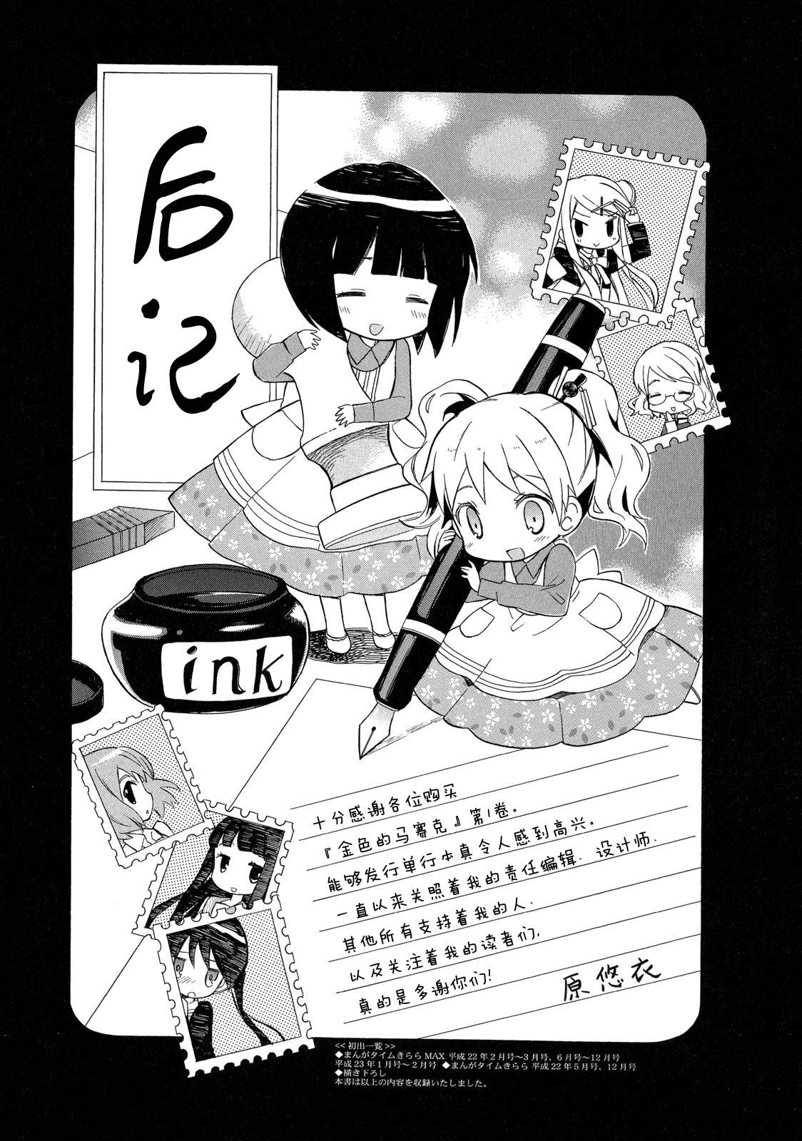 黄金嵌片韩漫全集-第01卷无删减无遮挡章节图片 