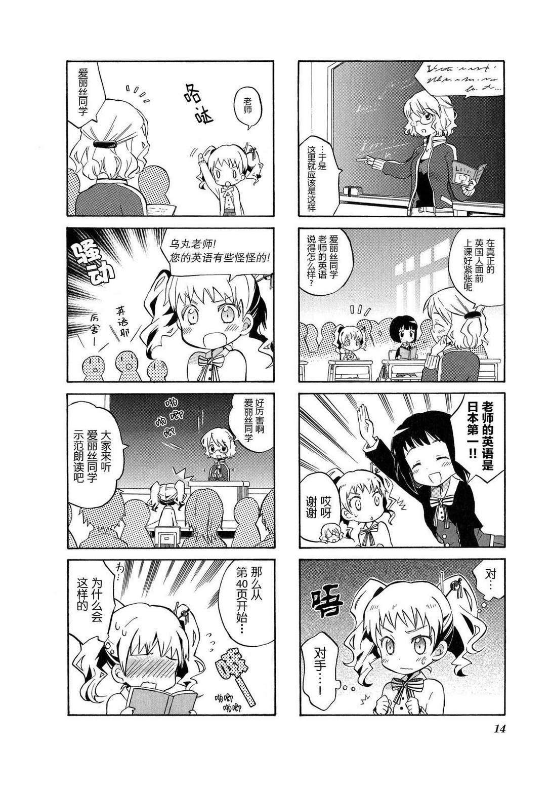 黄金嵌片韩漫全集-第01卷无删减无遮挡章节图片 