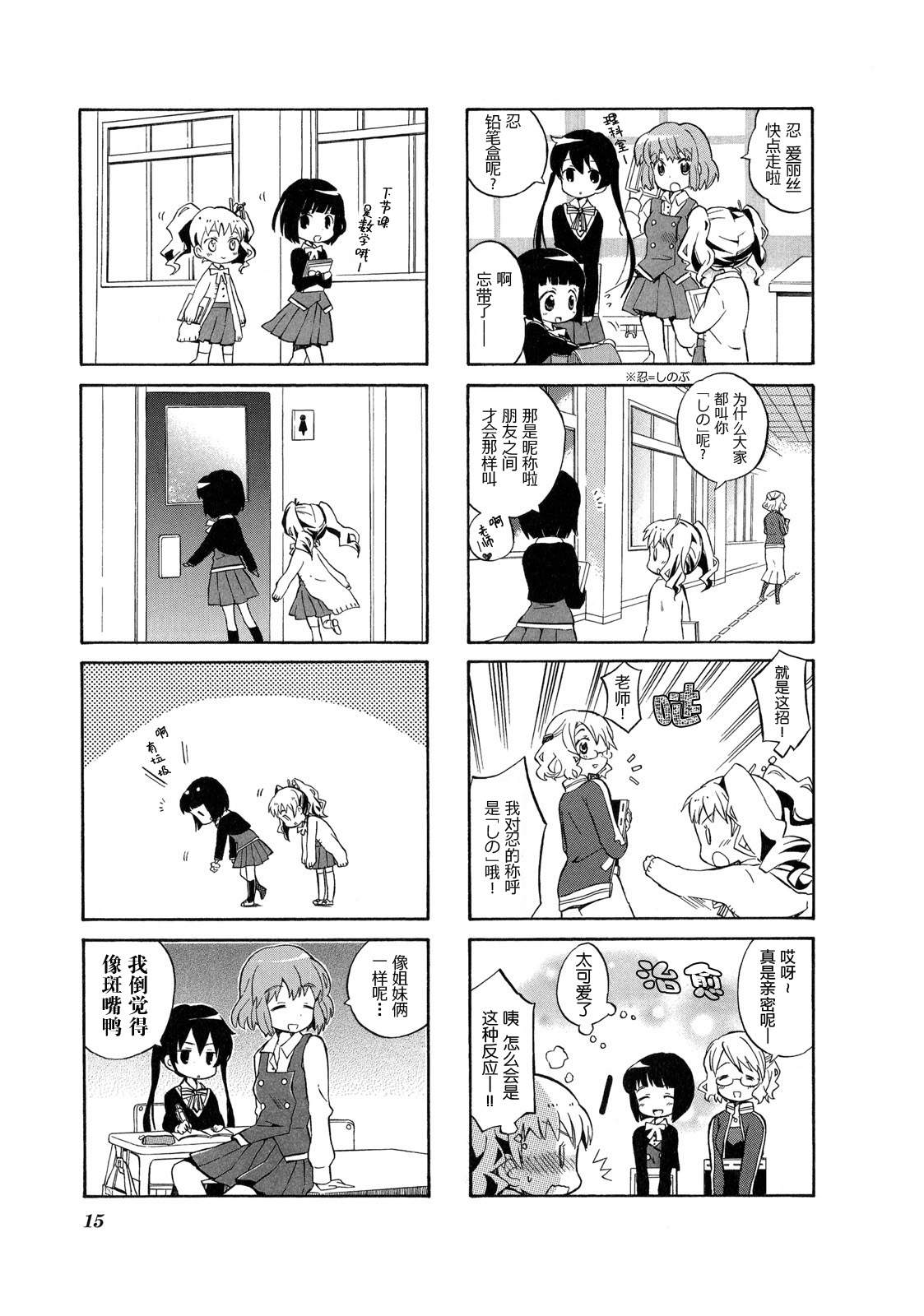 黄金嵌片韩漫全集-第01卷无删减无遮挡章节图片 