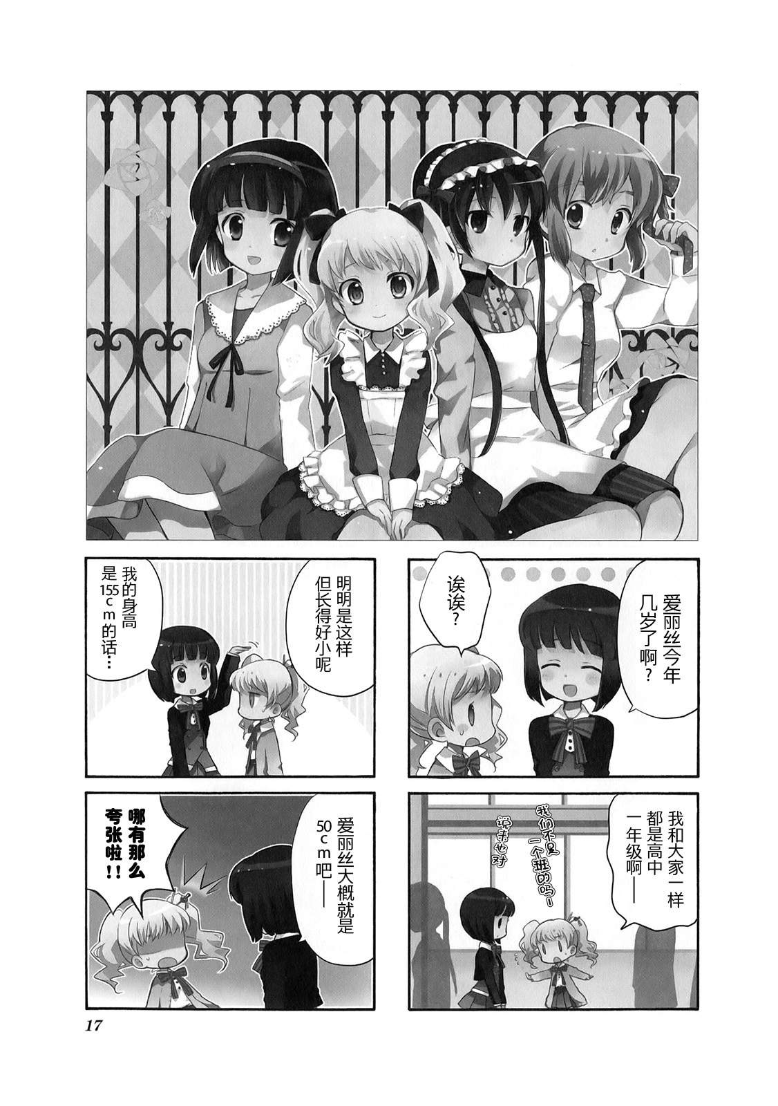 黄金嵌片韩漫全集-第01卷无删减无遮挡章节图片 