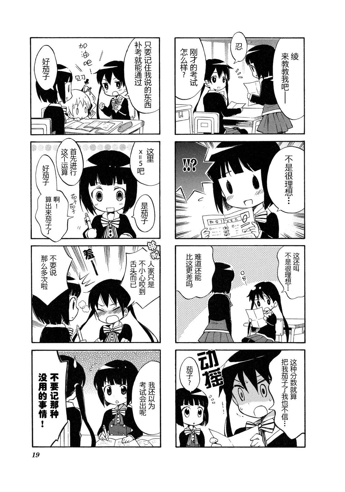 黄金嵌片韩漫全集-第01卷无删减无遮挡章节图片 