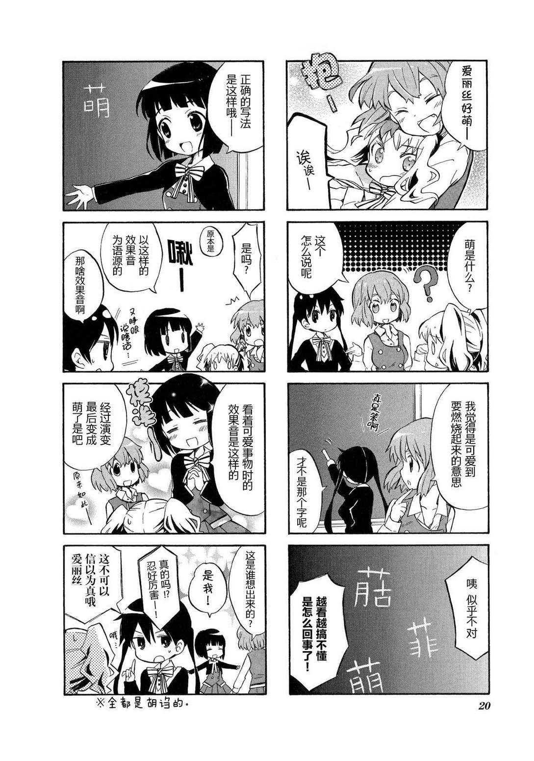 黄金嵌片韩漫全集-第01卷无删减无遮挡章节图片 