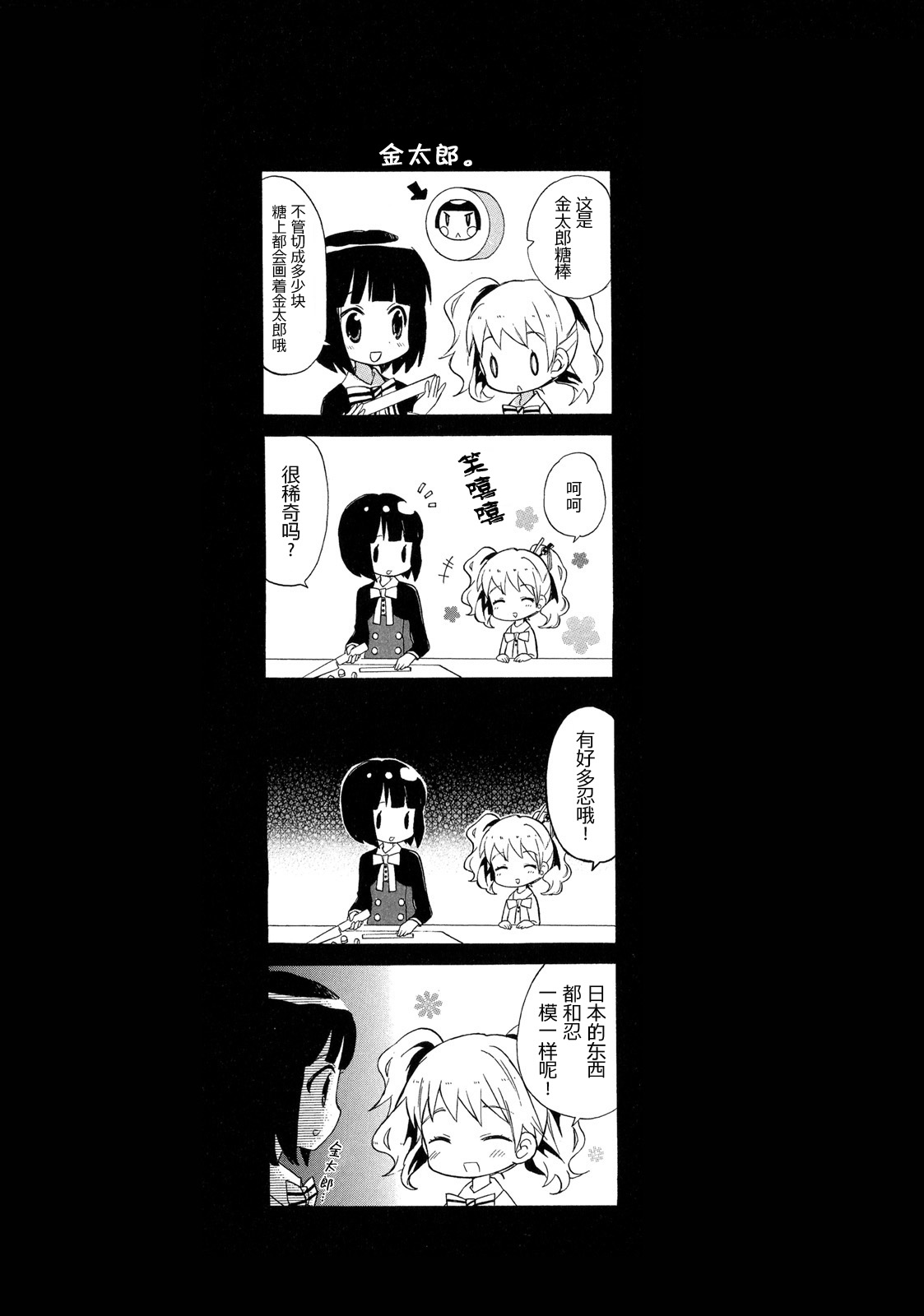 黄金嵌片韩漫全集-第01卷无删减无遮挡章节图片 