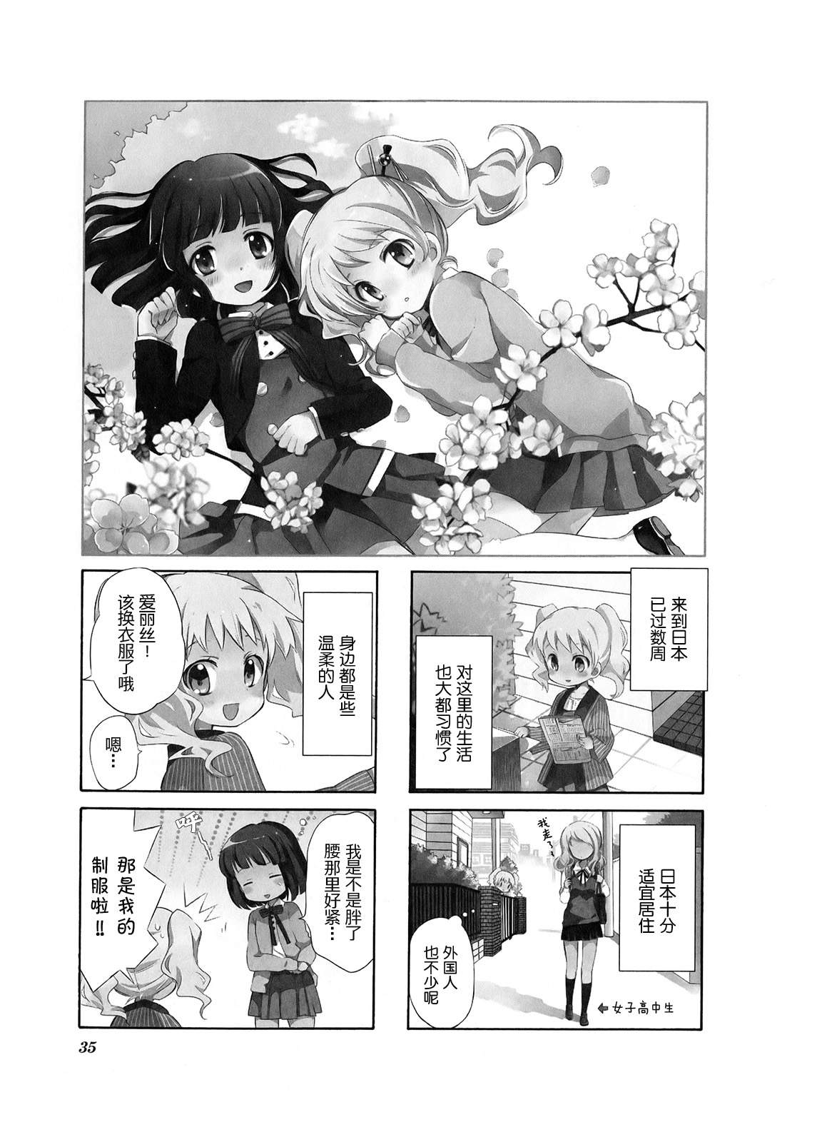 黄金嵌片韩漫全集-第01卷无删减无遮挡章节图片 