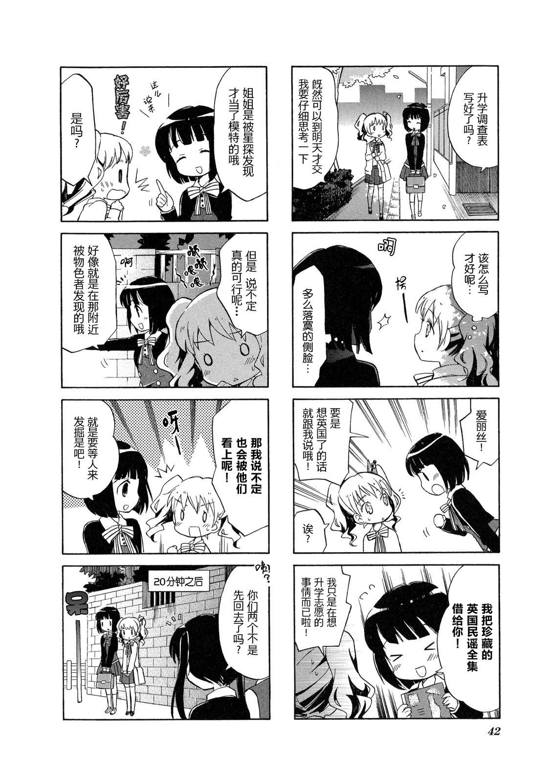 黄金嵌片韩漫全集-第01卷无删减无遮挡章节图片 