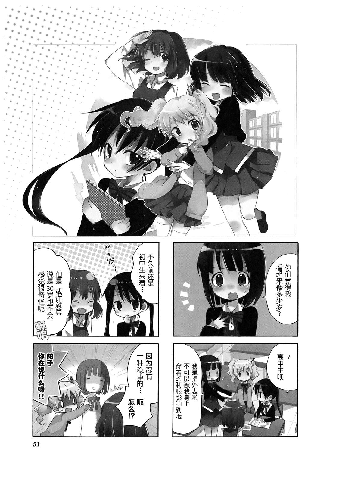 黄金嵌片韩漫全集-第01卷无删减无遮挡章节图片 