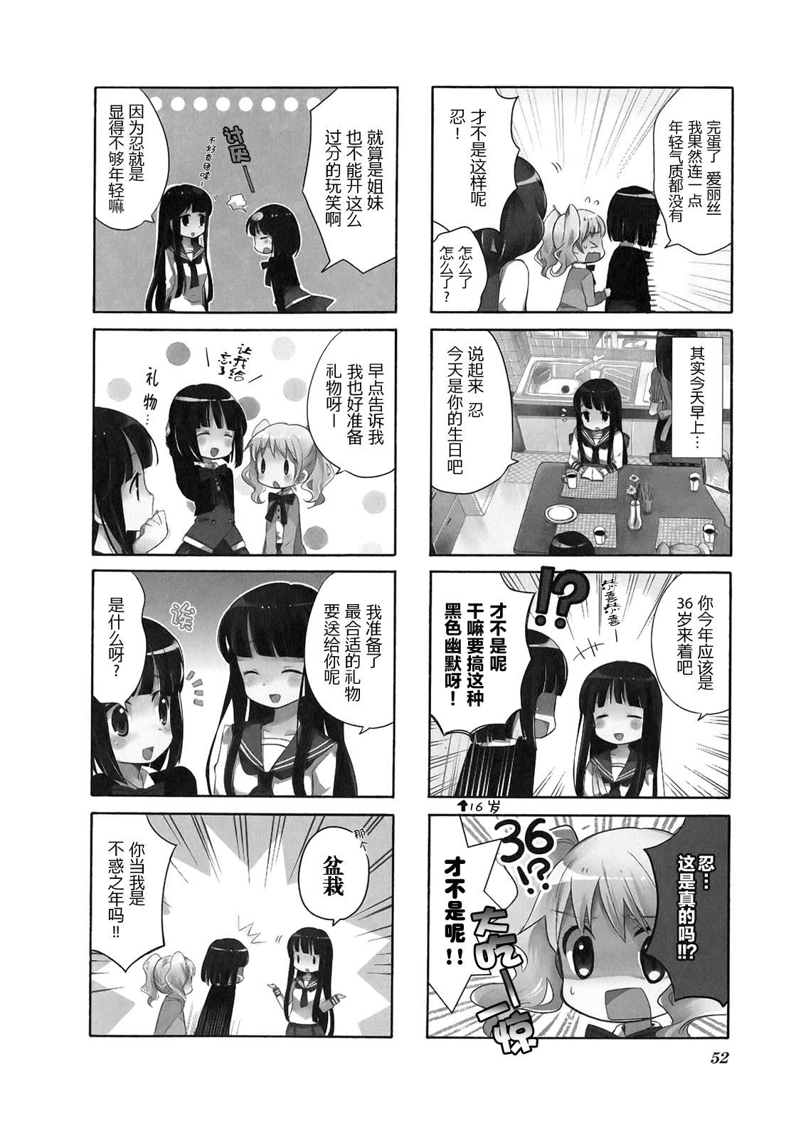 黄金嵌片韩漫全集-第01卷无删减无遮挡章节图片 