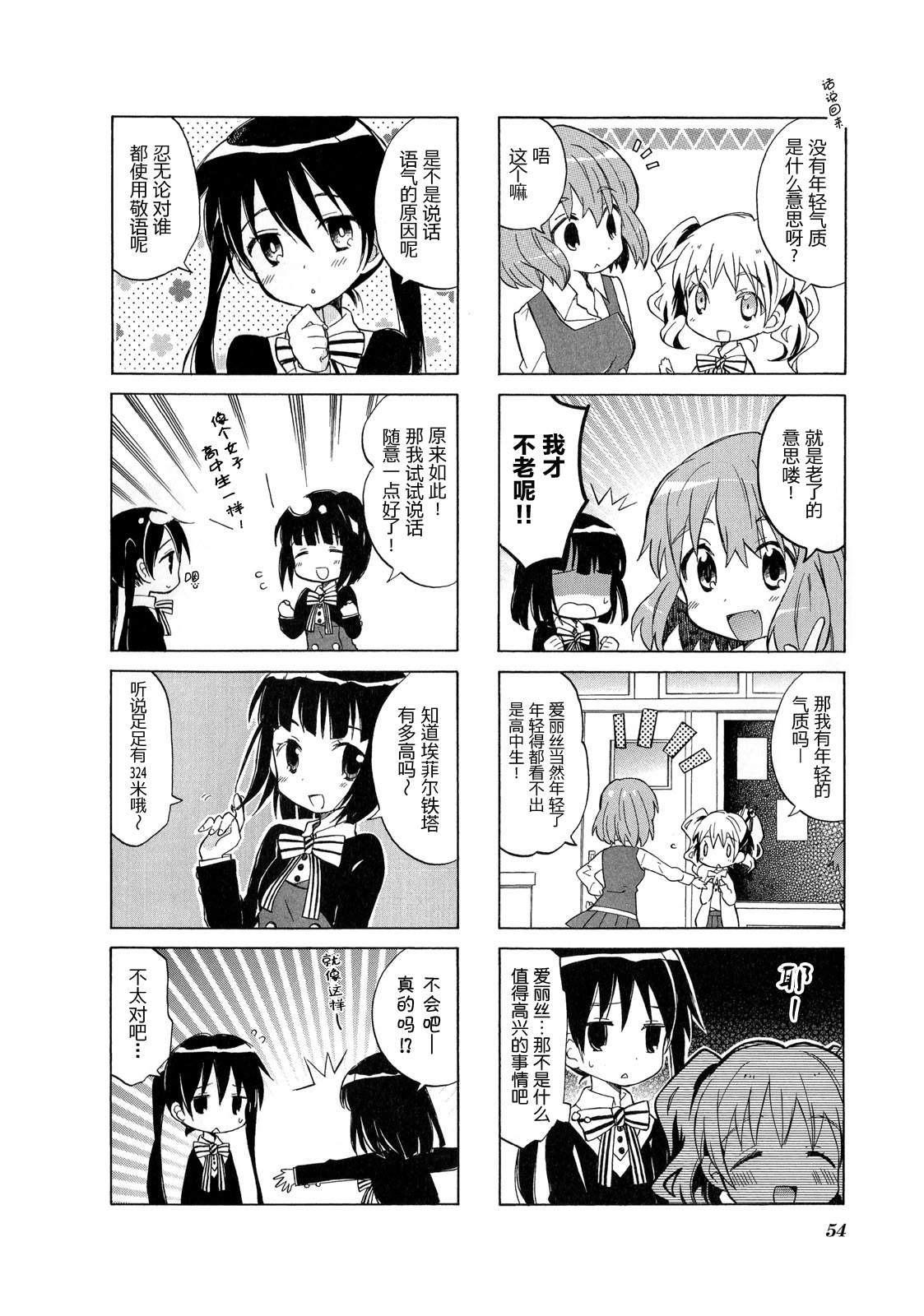 黄金嵌片韩漫全集-第01卷无删减无遮挡章节图片 