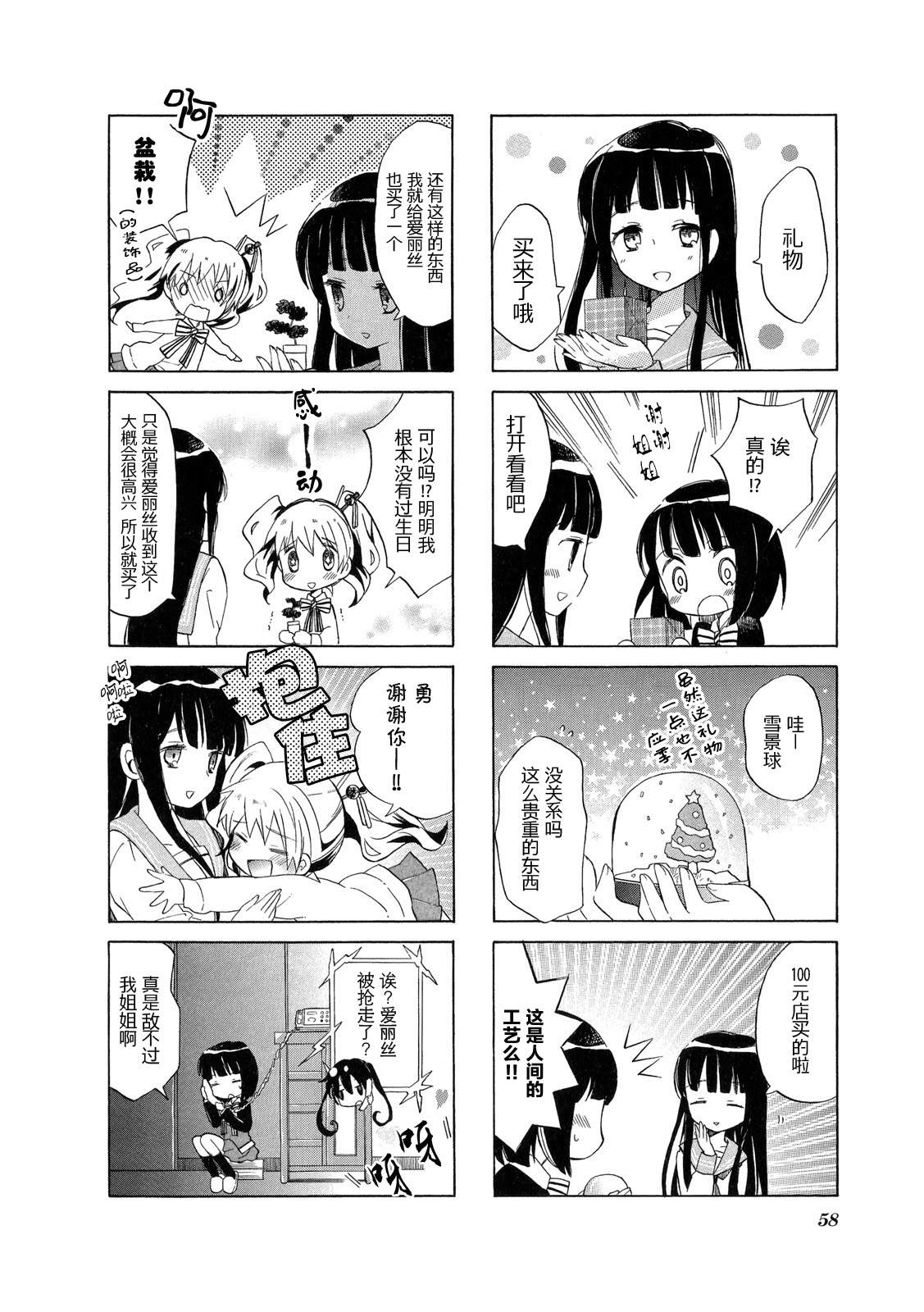 黄金嵌片韩漫全集-第01卷无删减无遮挡章节图片 