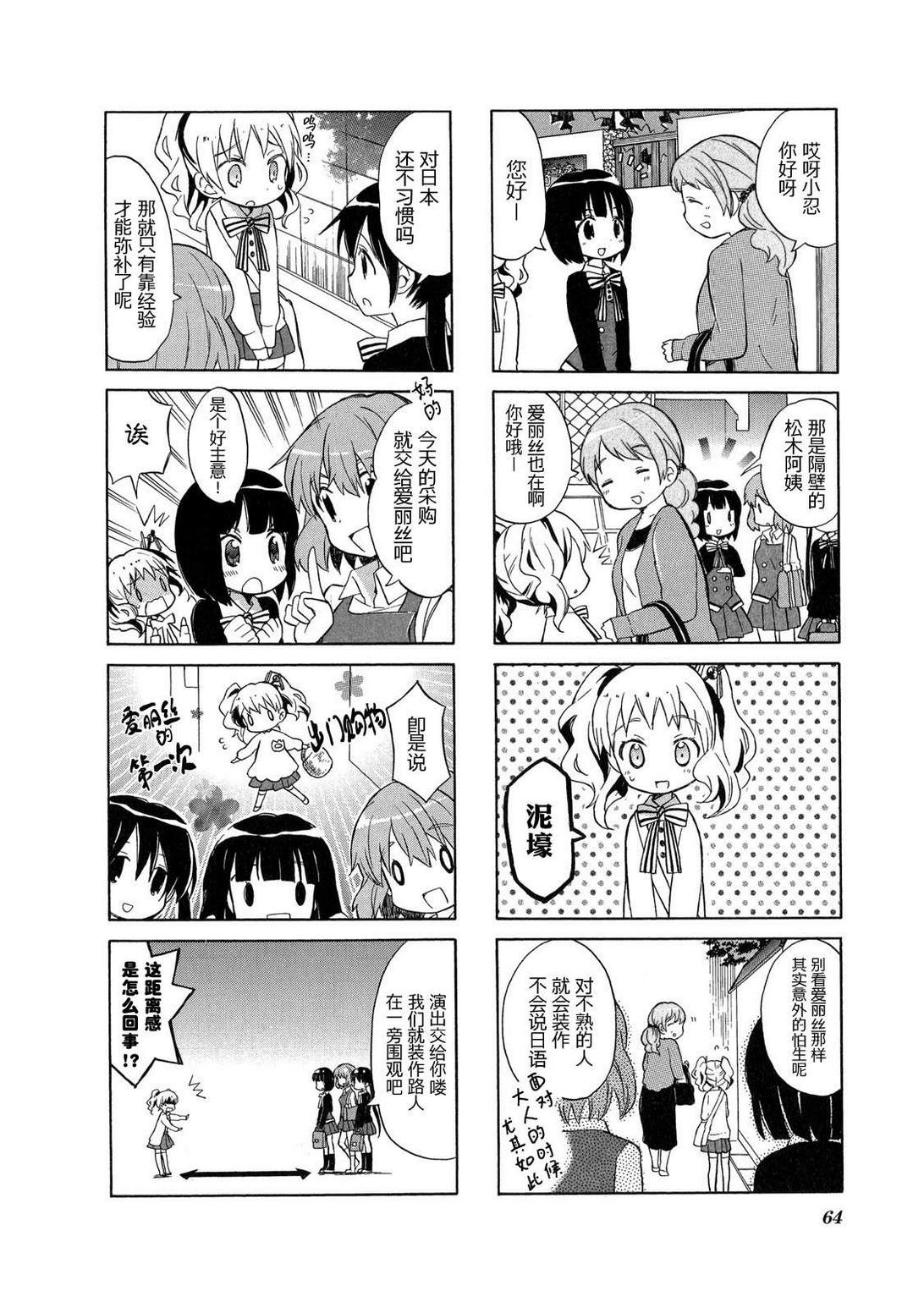 黄金嵌片韩漫全集-第01卷无删减无遮挡章节图片 