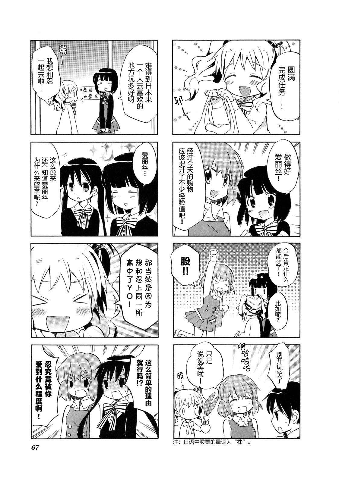 黄金嵌片韩漫全集-第01卷无删减无遮挡章节图片 