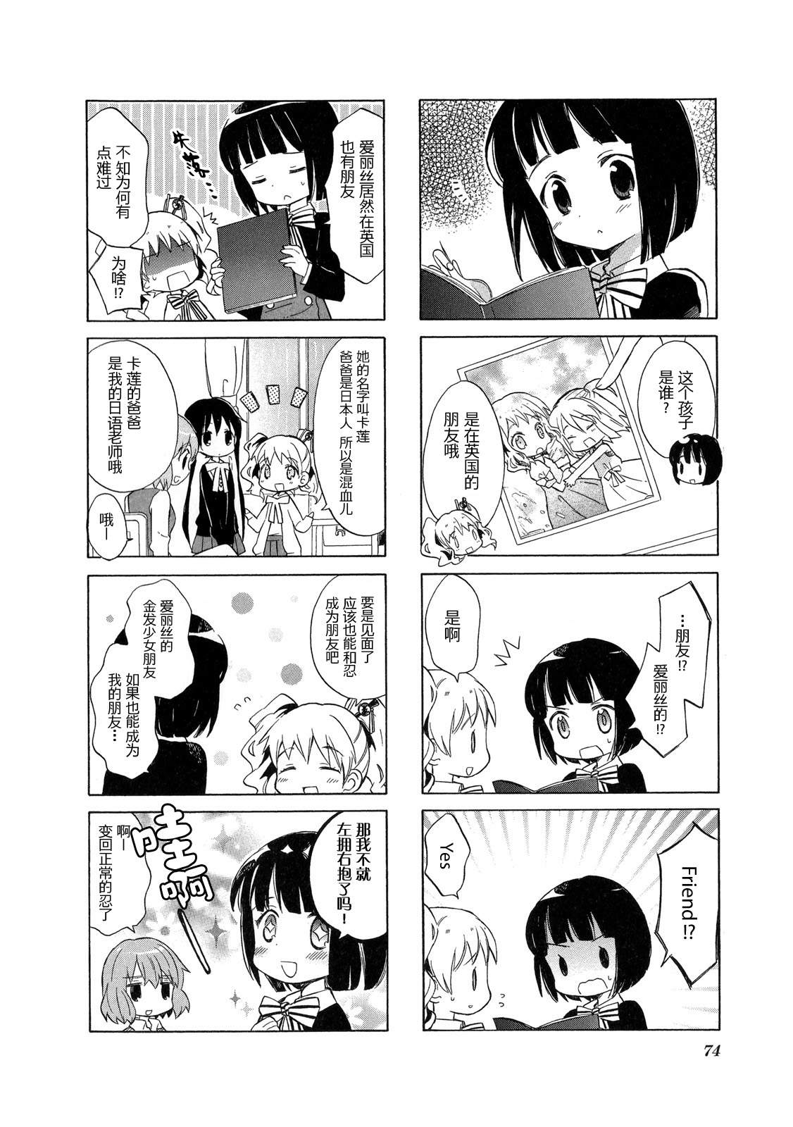 黄金嵌片韩漫全集-第01卷无删减无遮挡章节图片 