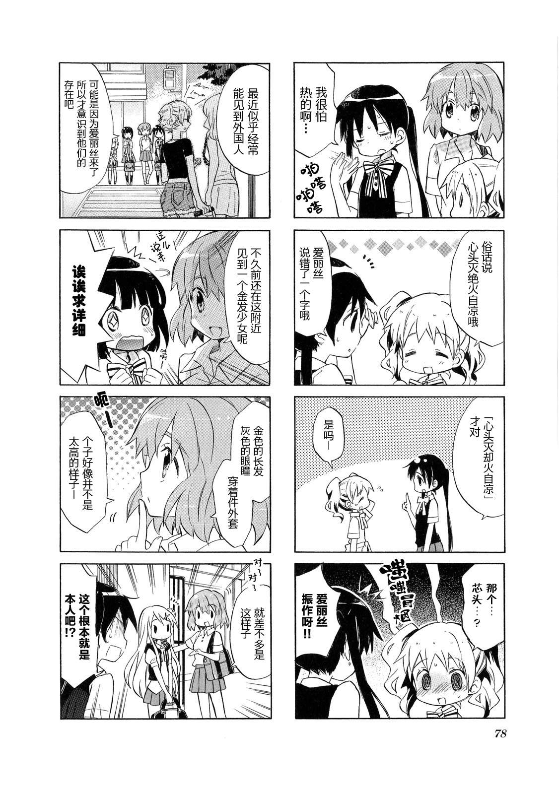 黄金嵌片韩漫全集-第01卷无删减无遮挡章节图片 