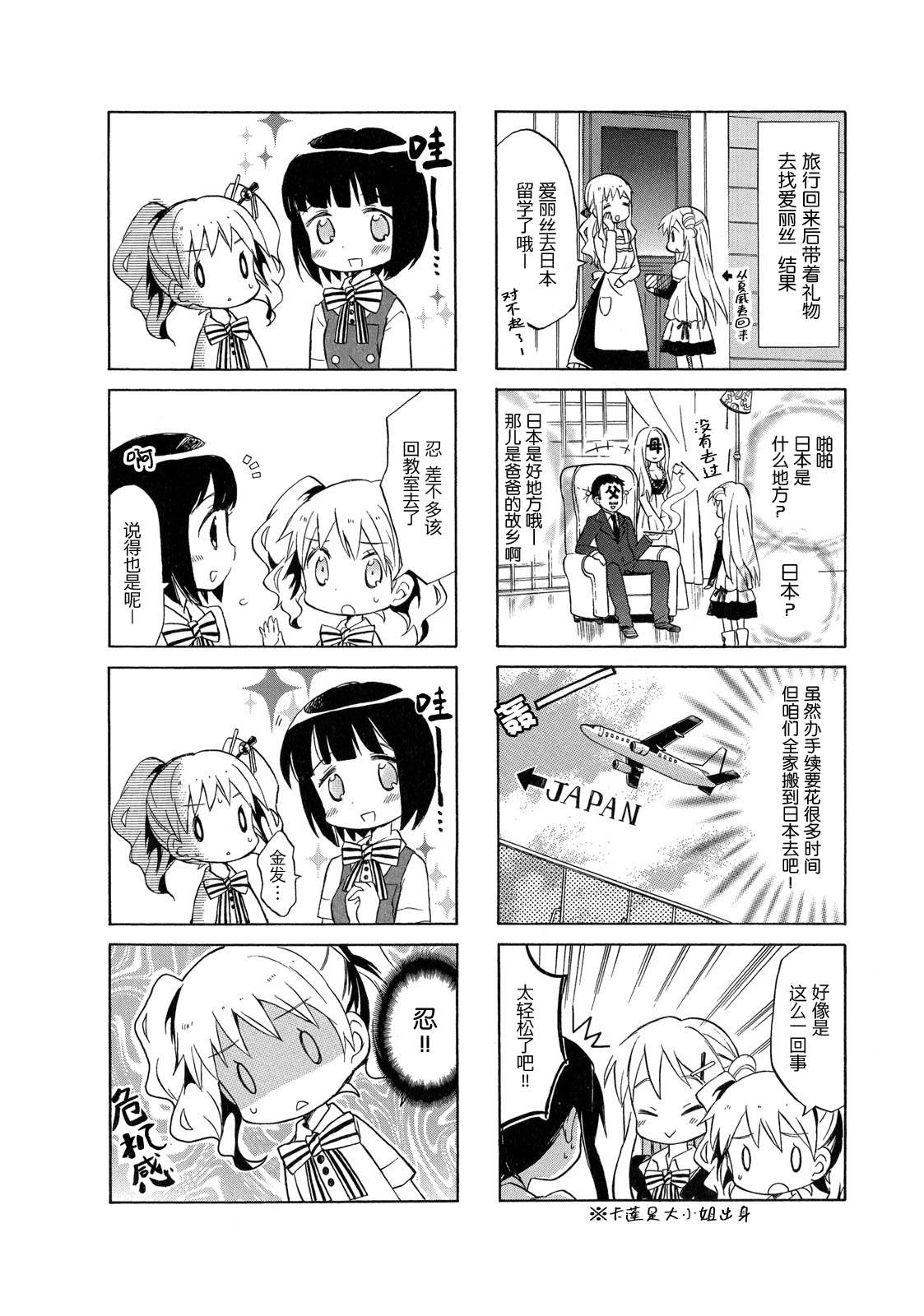 黄金嵌片韩漫全集-第01卷无删减无遮挡章节图片 