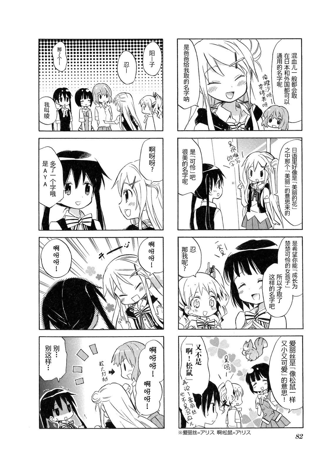 黄金嵌片韩漫全集-第01卷无删减无遮挡章节图片 