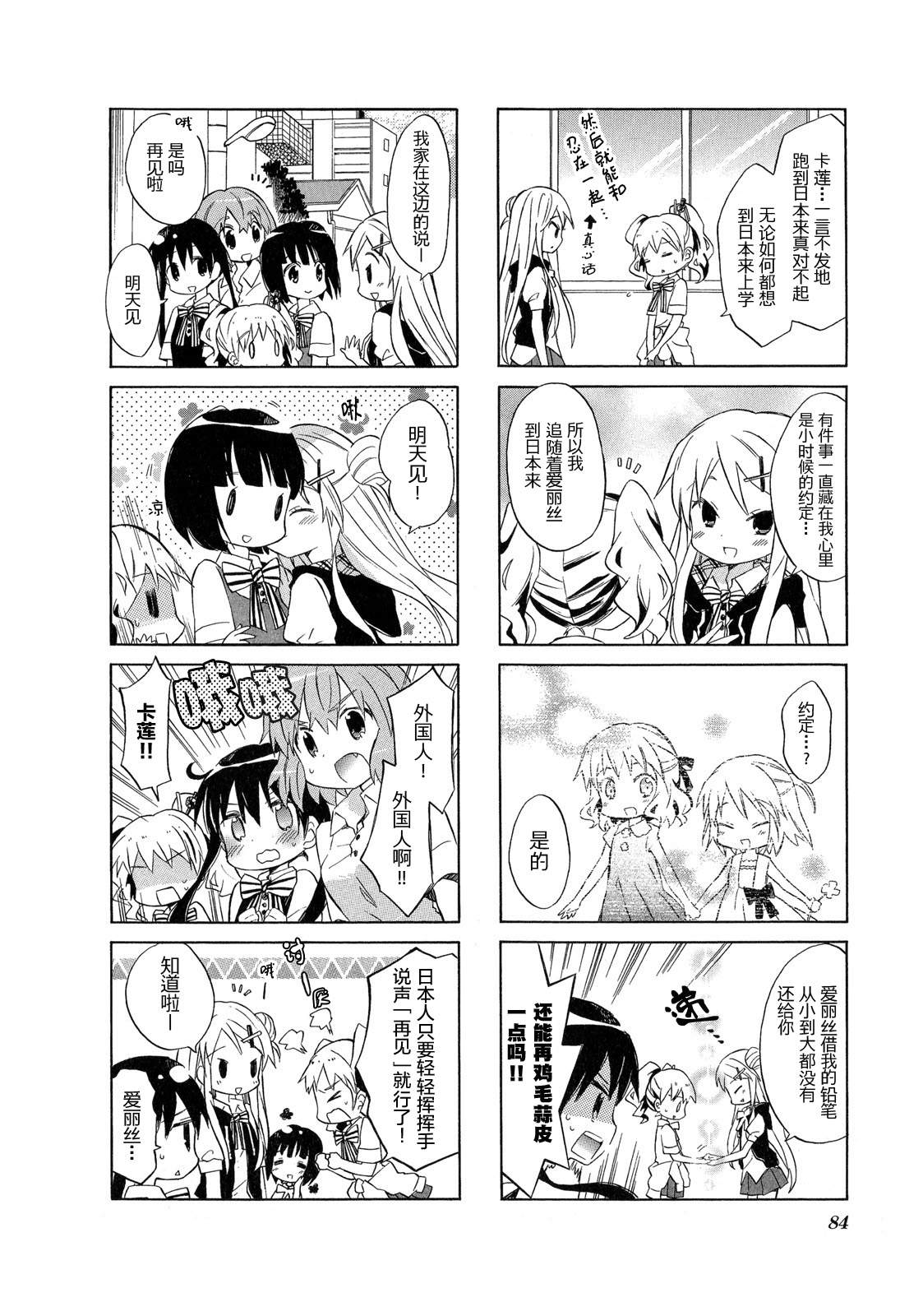 黄金嵌片韩漫全集-第01卷无删减无遮挡章节图片 