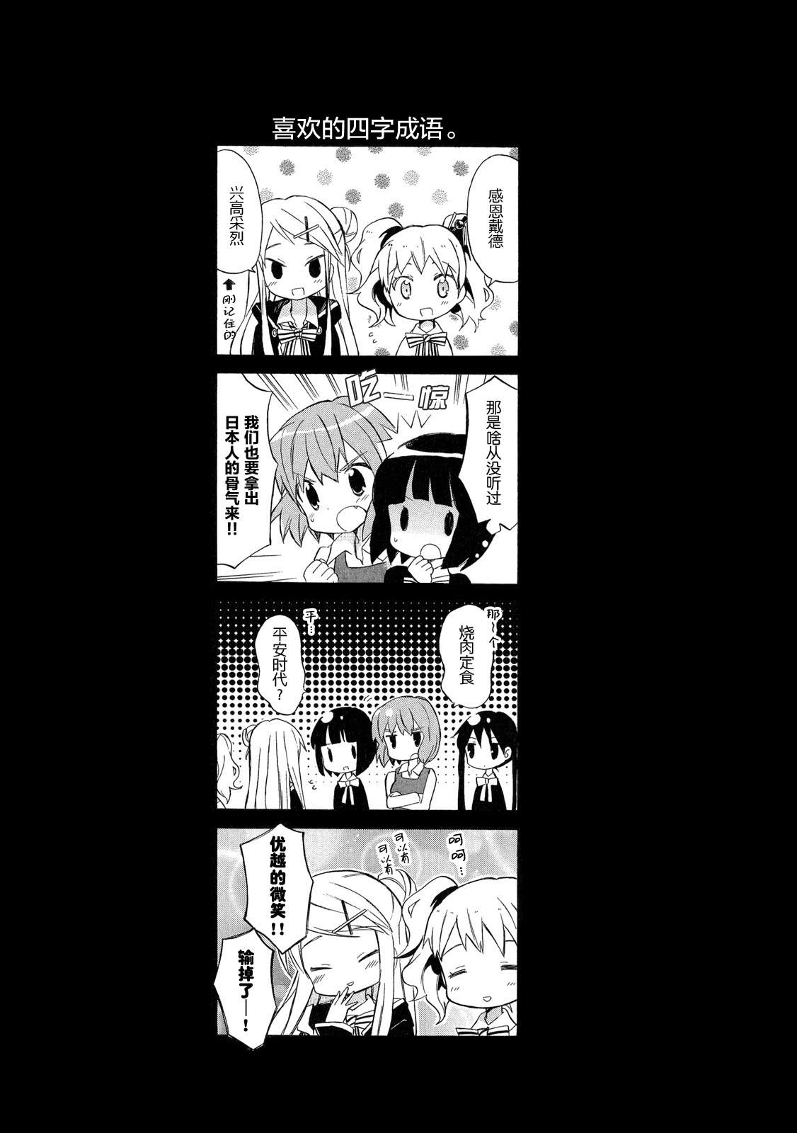 黄金嵌片韩漫全集-第01卷无删减无遮挡章节图片 