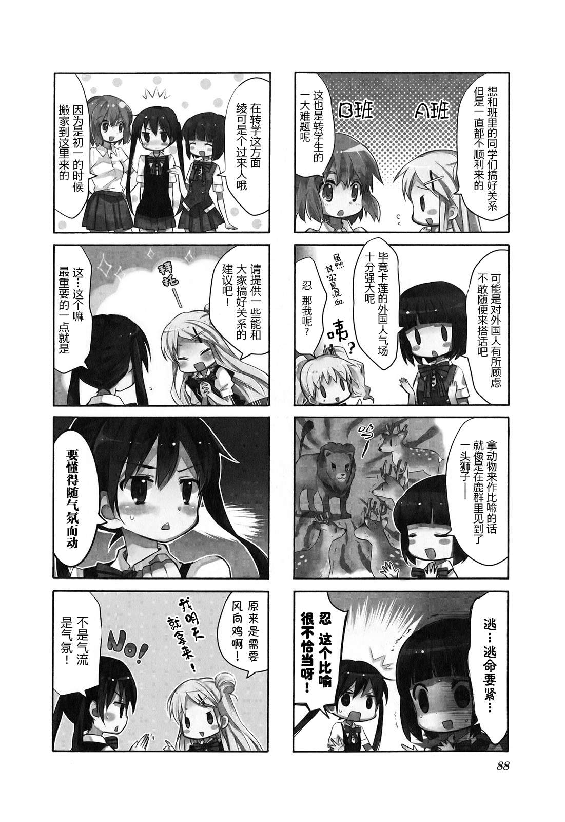黄金嵌片韩漫全集-第01卷无删减无遮挡章节图片 