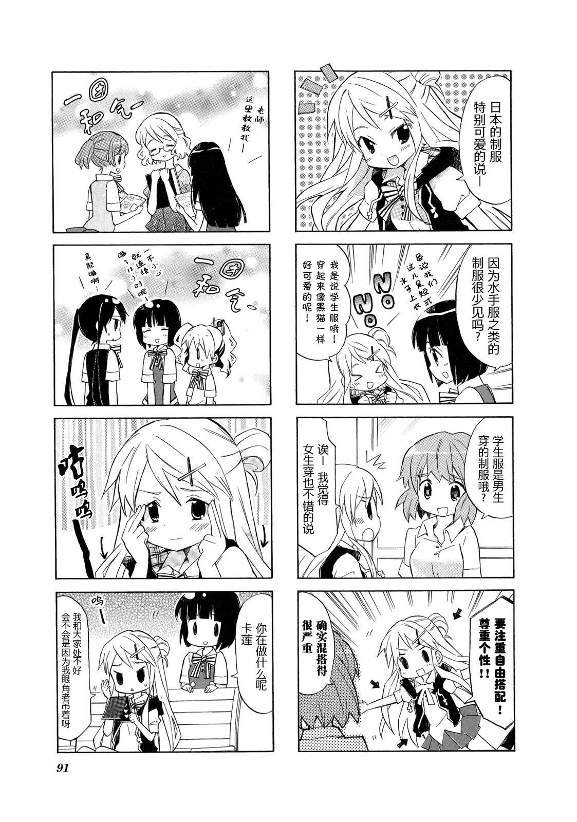 黄金嵌片韩漫全集-第01卷无删减无遮挡章节图片 