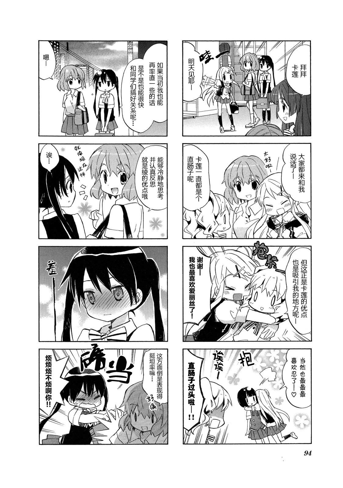 黄金嵌片韩漫全集-第01卷无删减无遮挡章节图片 