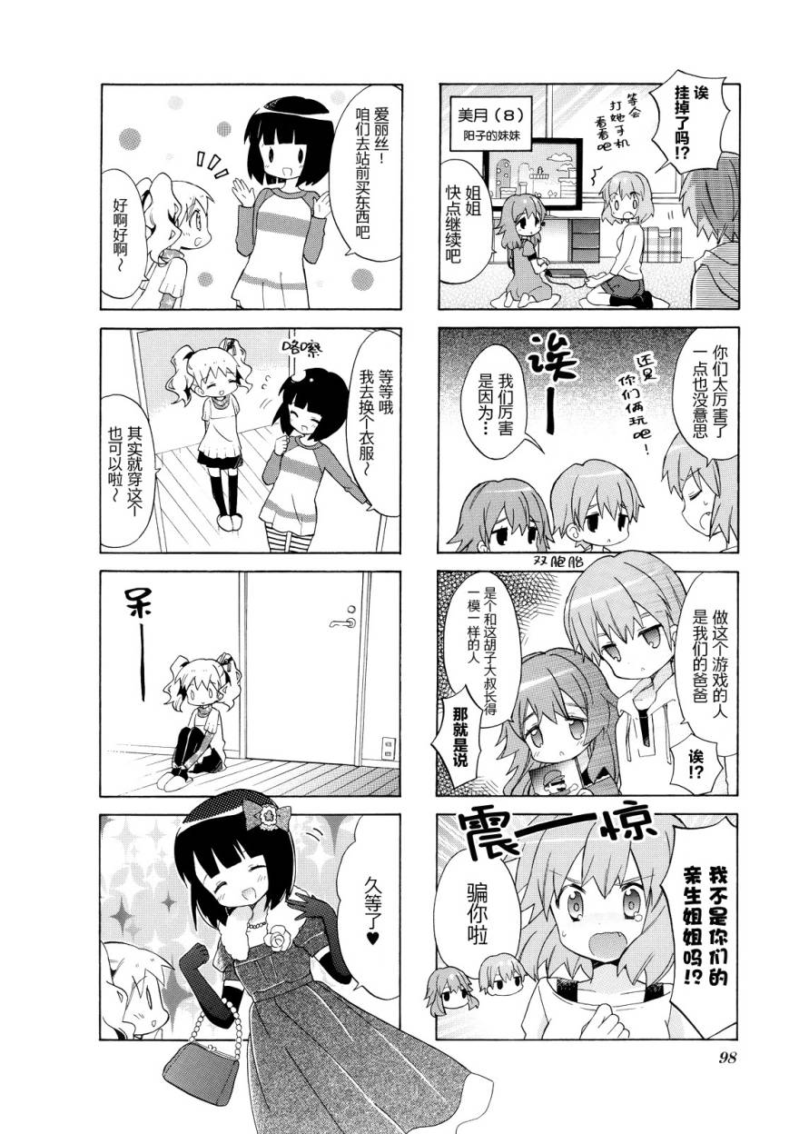 黄金嵌片韩漫全集-第02卷无删减无遮挡章节图片 