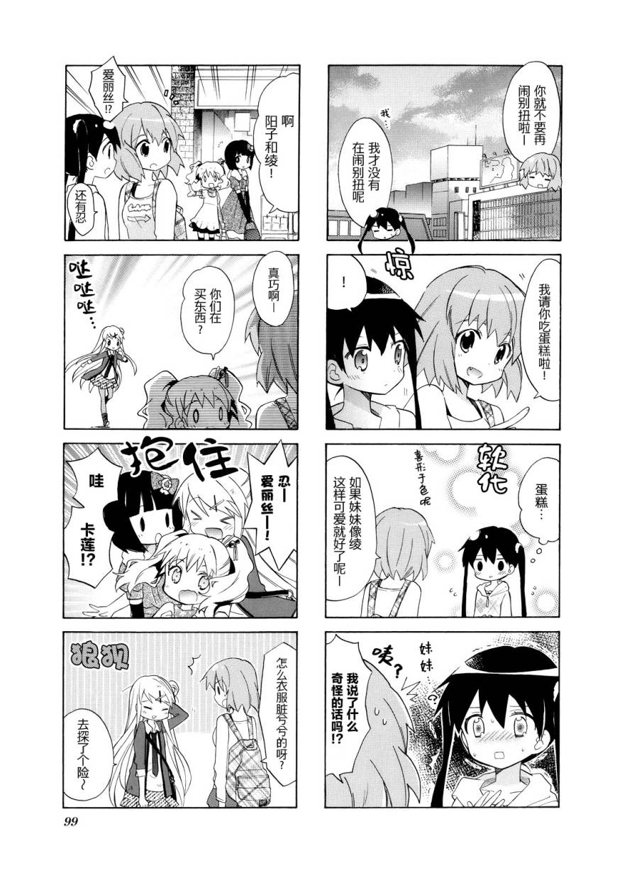 黄金嵌片韩漫全集-第02卷无删减无遮挡章节图片 