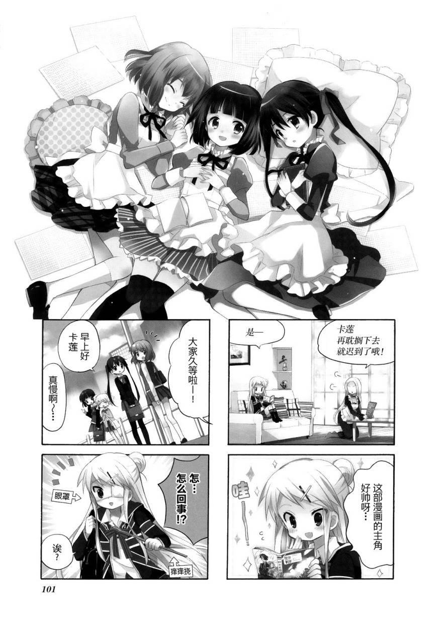 黄金嵌片韩漫全集-第02卷无删减无遮挡章节图片 